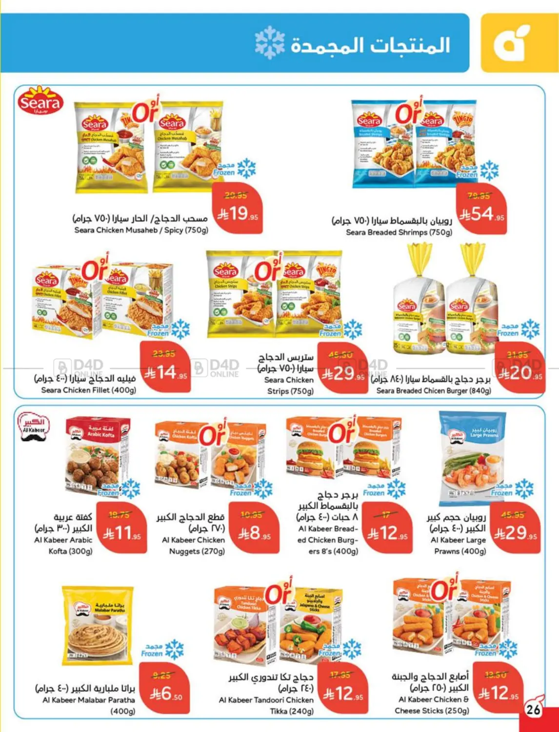 Save Up To Half Price in Mecca