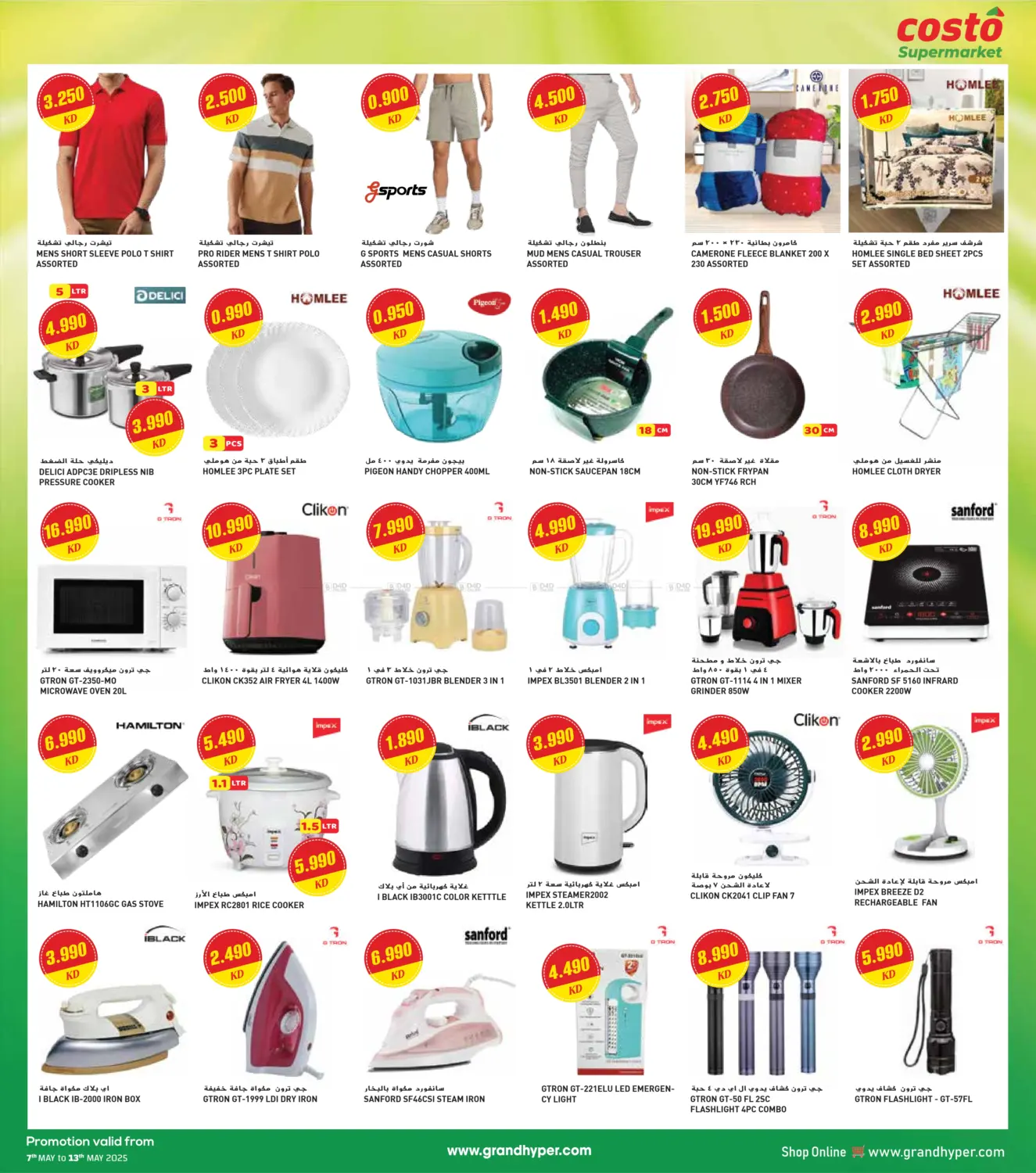 Pack More Save More in Ahmadi Governorate