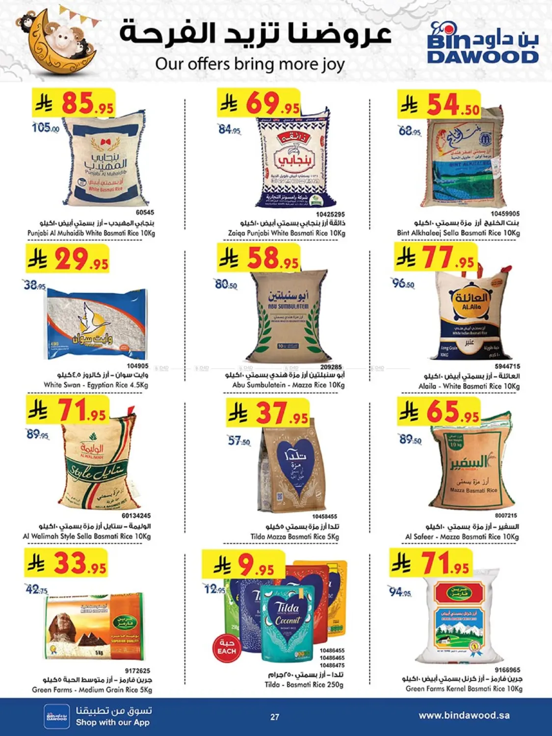 Our Offers Bring More Joy in Khamis Mushait