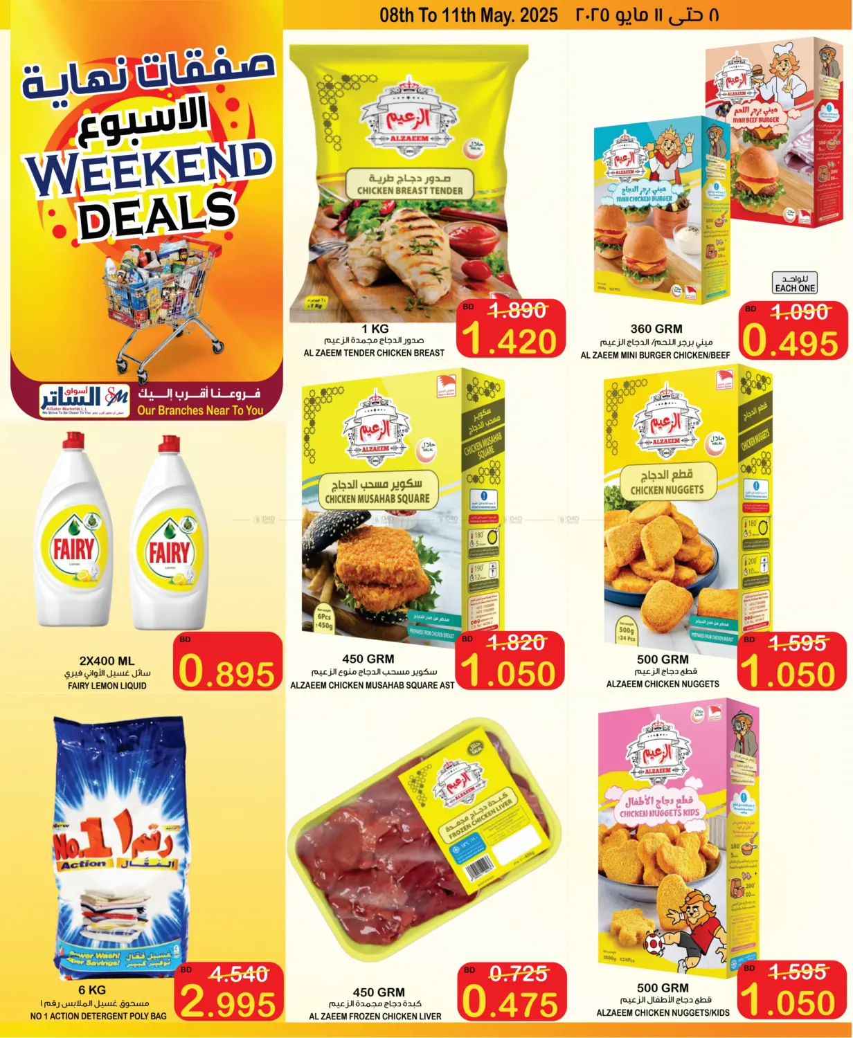 Weekend Deals in Bahrain