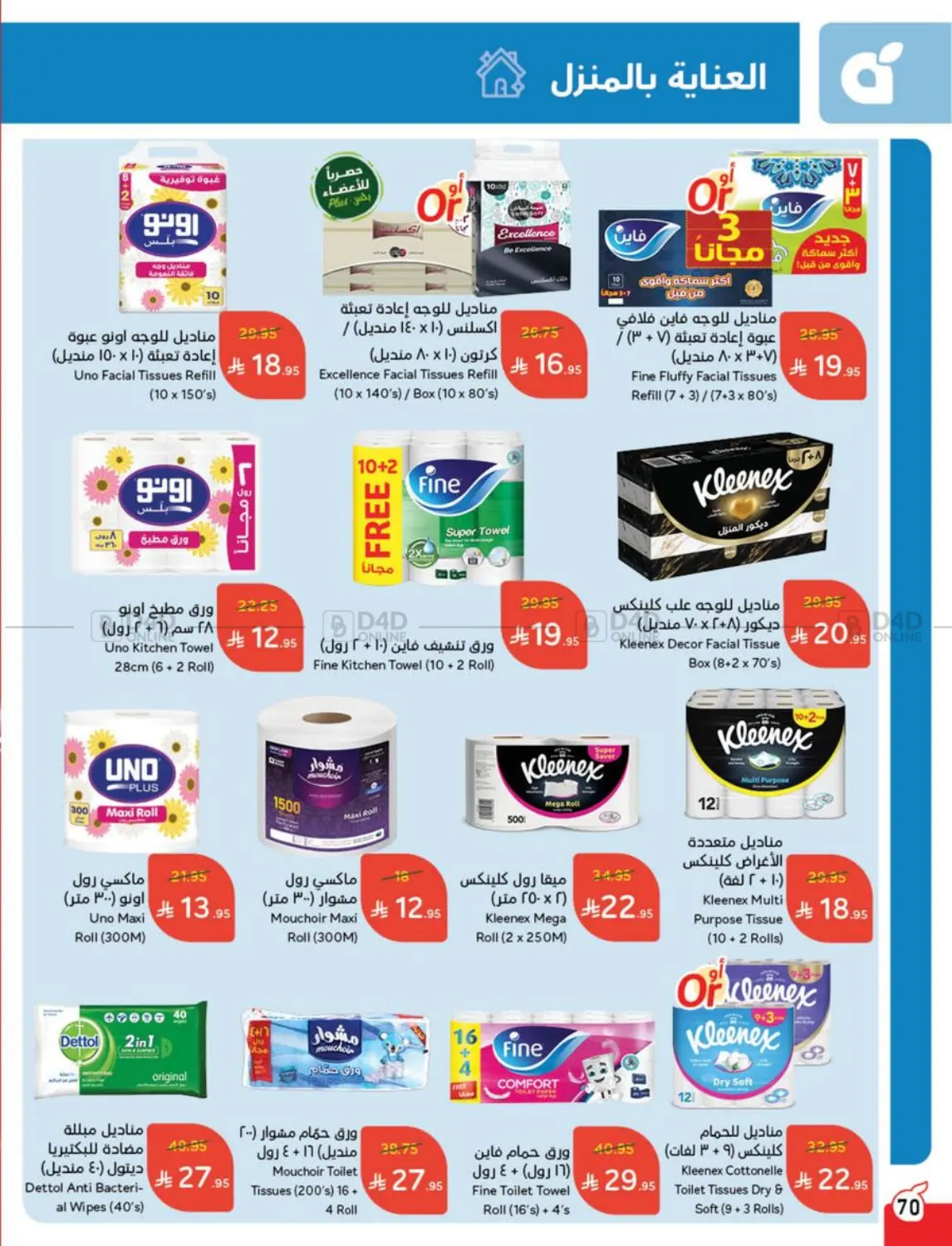 Save Up To Half Price in Mecca