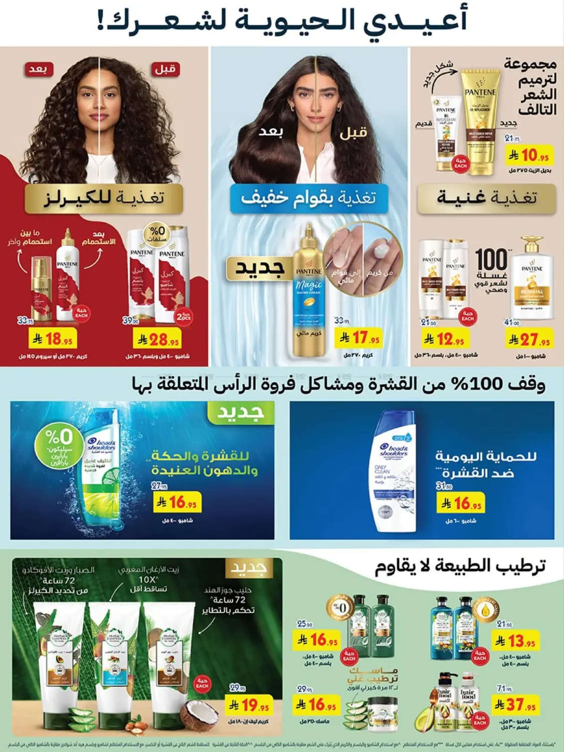 Our Offers Bring More Joy in Khamis Mushait