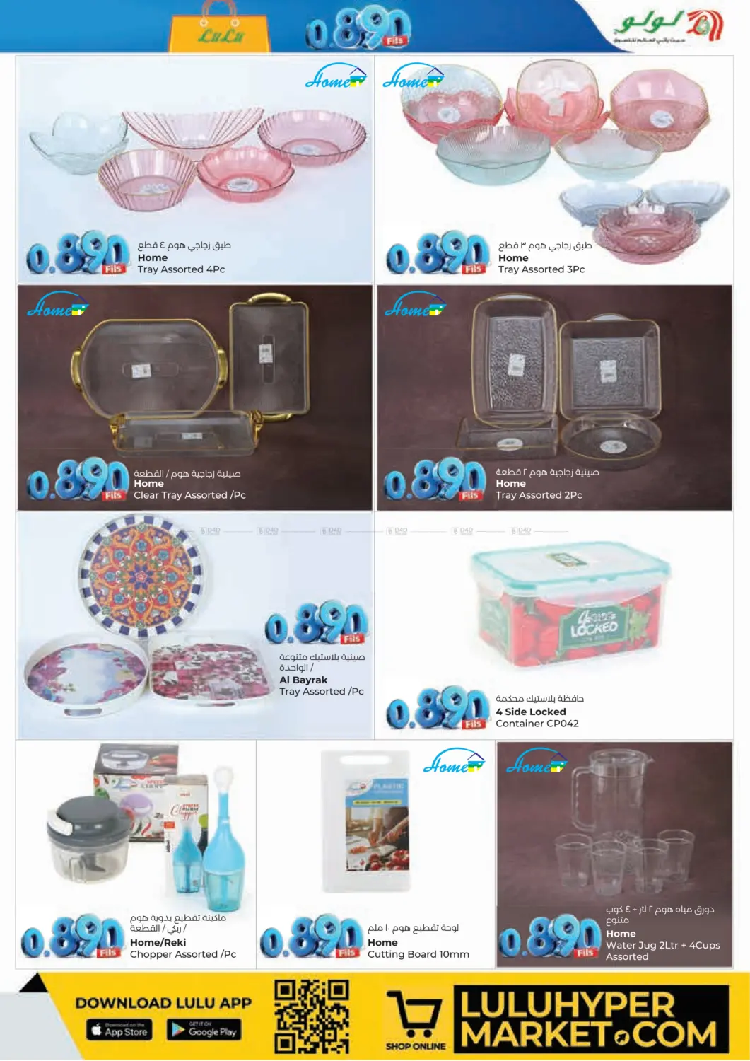 0.890 Fils in Ahmadi Governorate