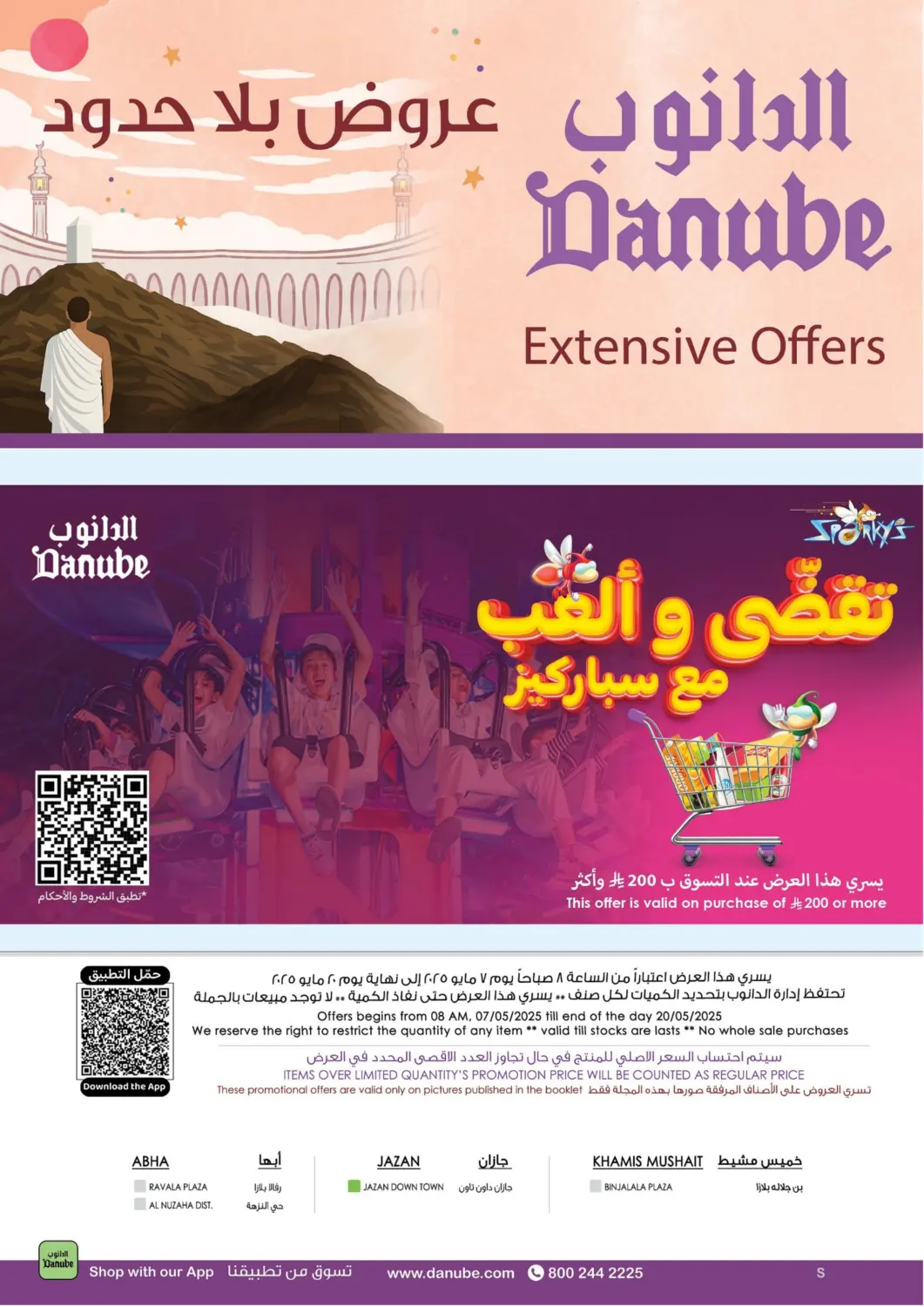 Extensive Offers in Khamis Mushait