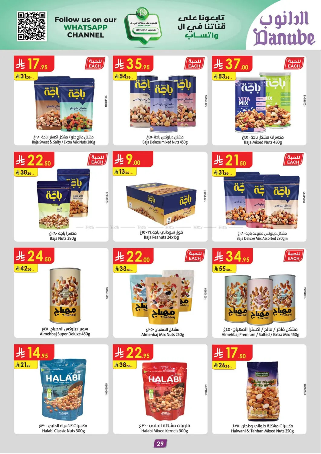 Extensive Offers in Khamis Mushait