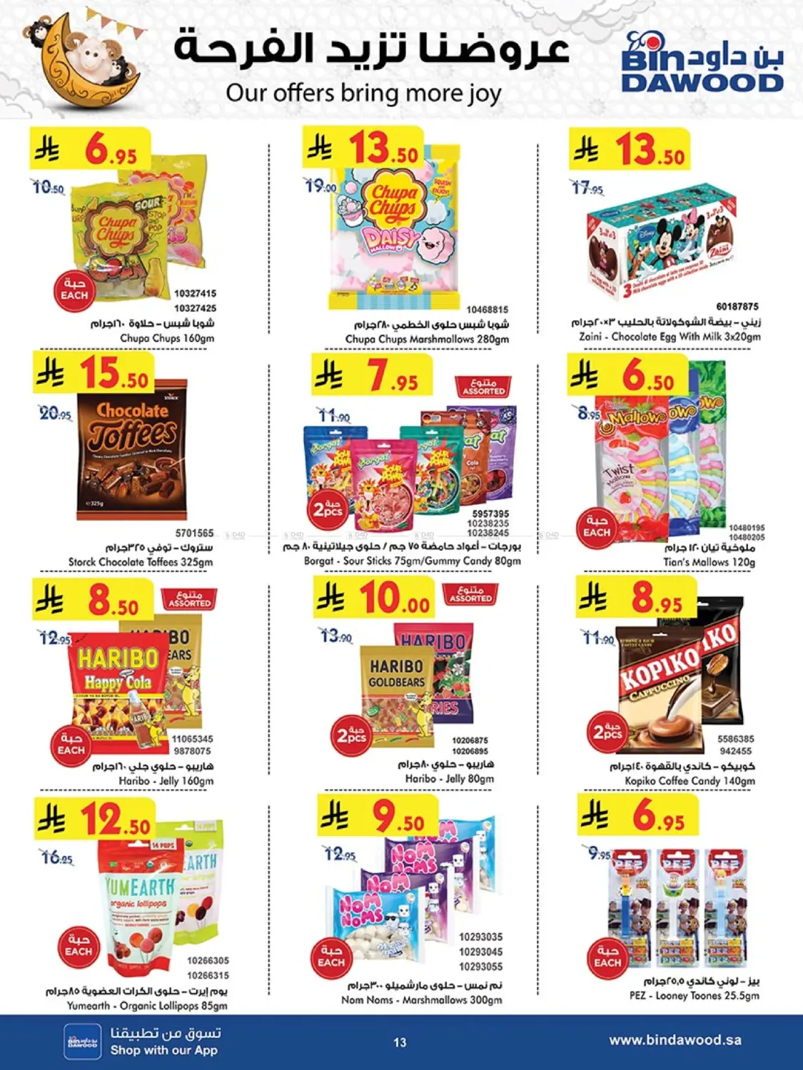 Our Offers Bring More Joy in Khamis Mushait