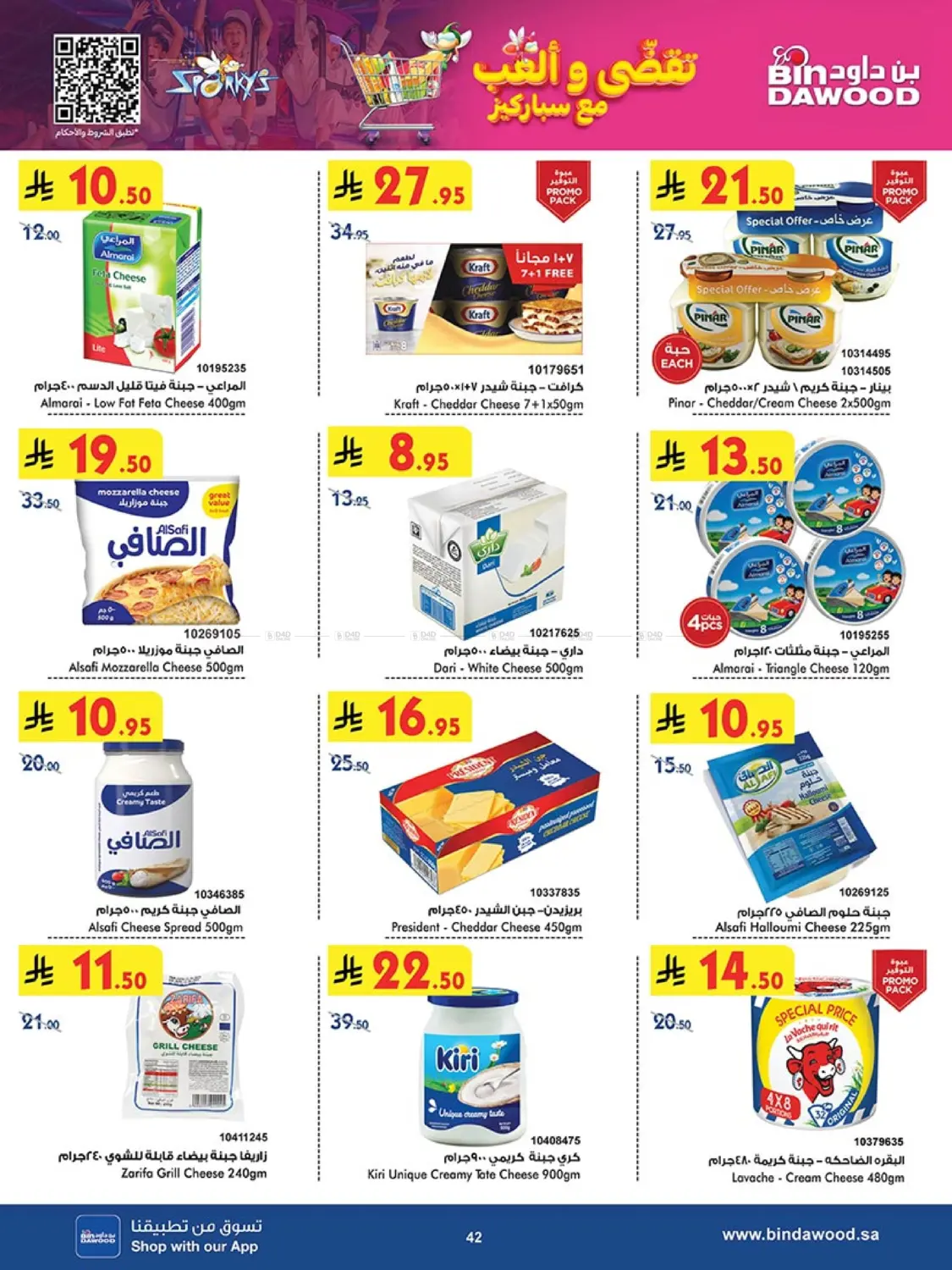 Our Offers Bring More Joy in Khamis Mushait