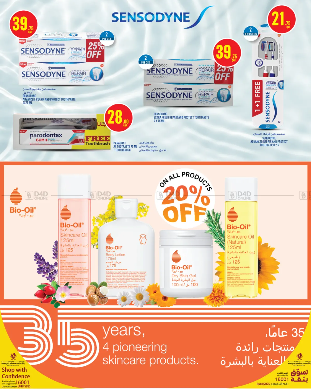 مونوبري يهتم بك in الخور