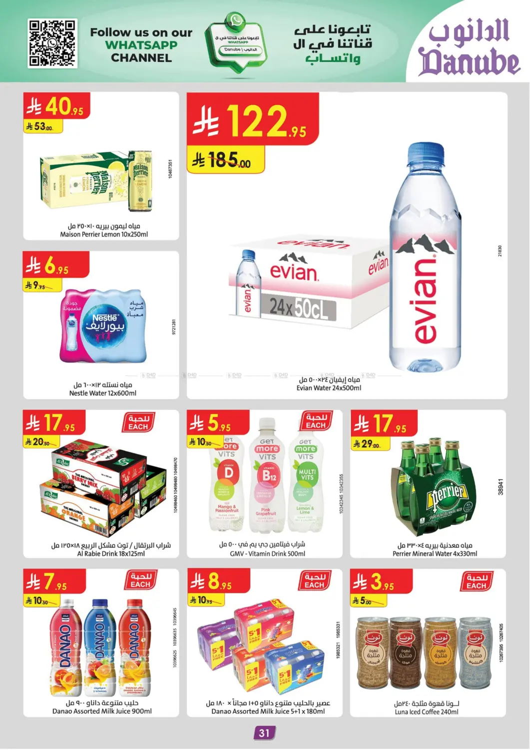 Extensive Offers in Khamis Mushait