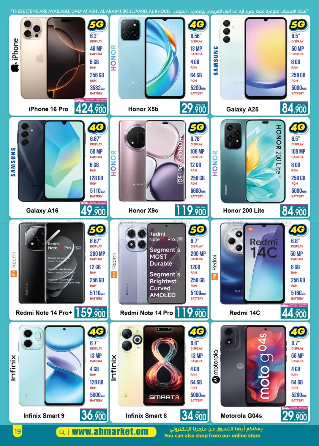 Hello Summer, Hello Savings in Muscat