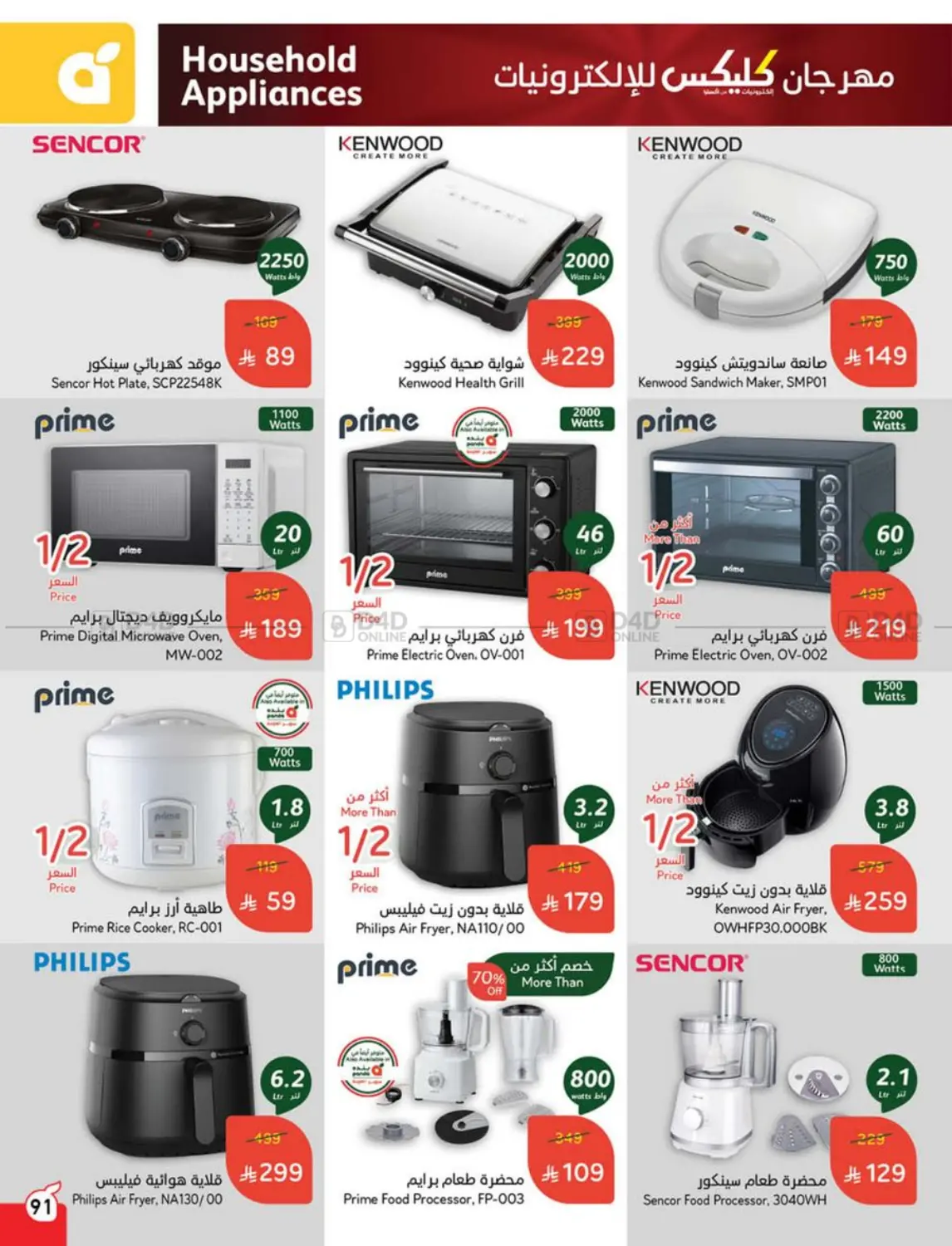 Save Up To Half Price in Mecca