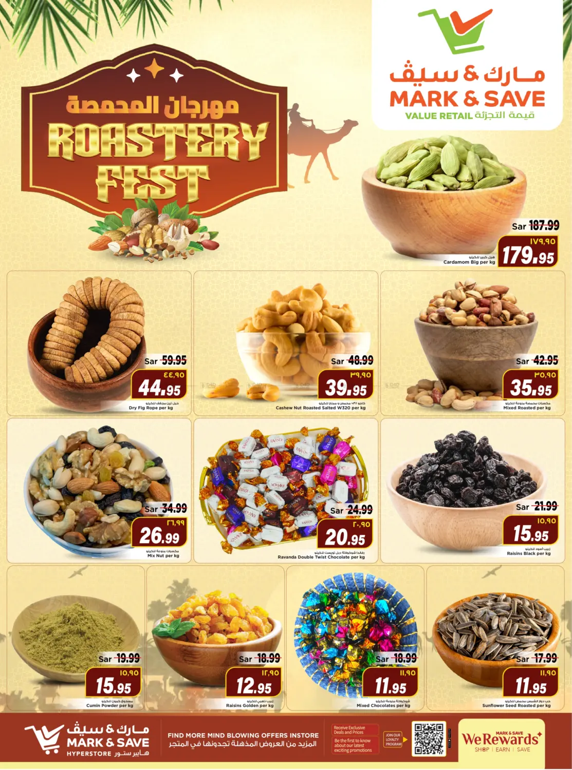 Roastery Fest in Al Hasa