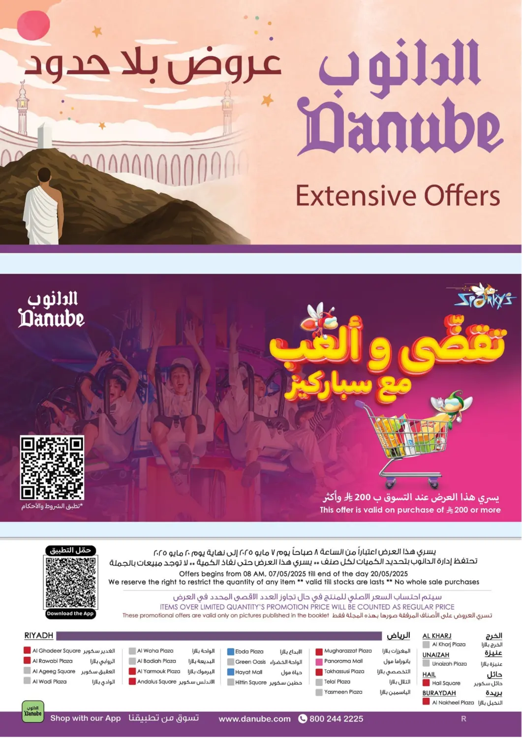 Extensive Offers in Khamis Mushait