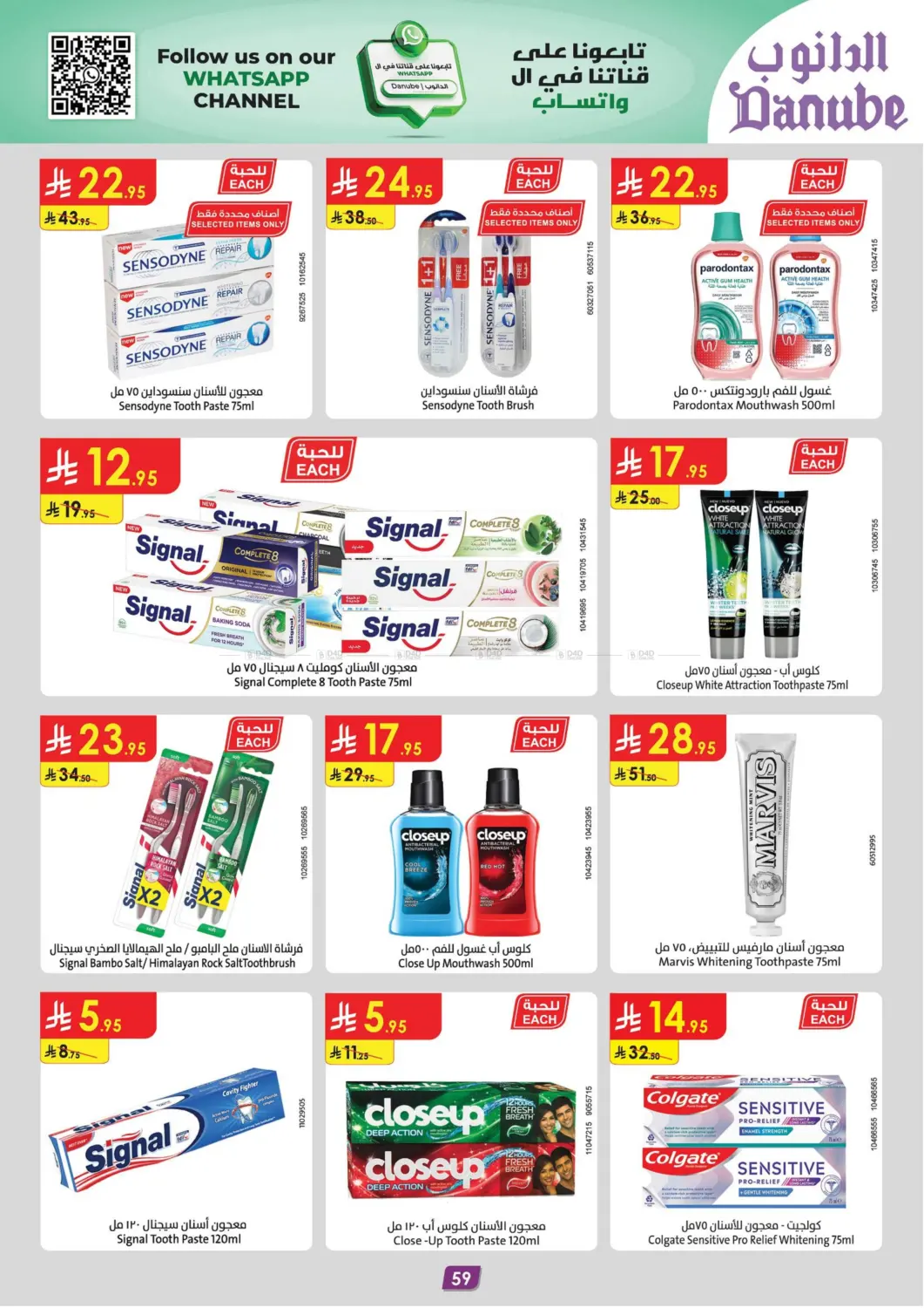 Extensive Offers in Khamis Mushait