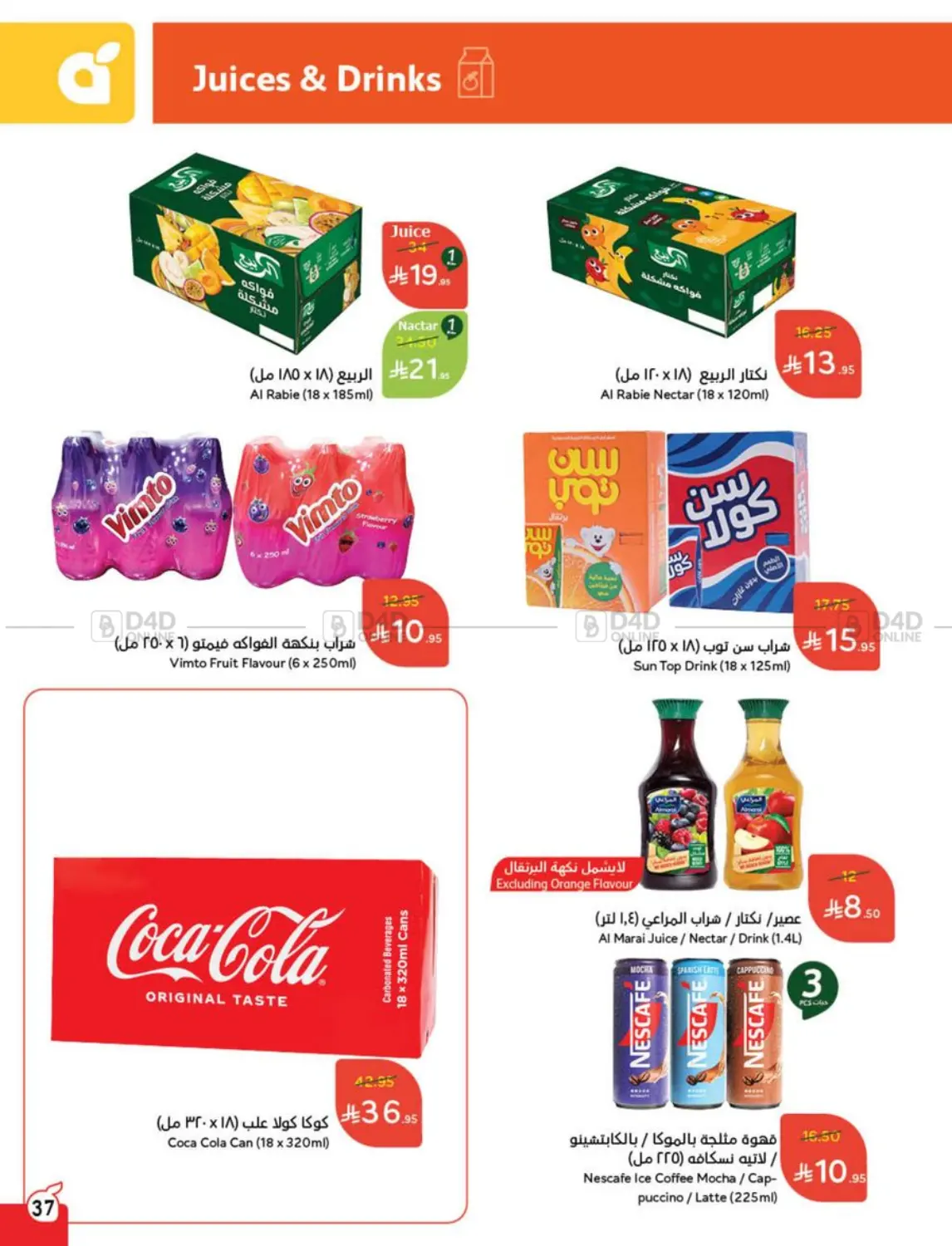 Save Up To Half Price in Mecca