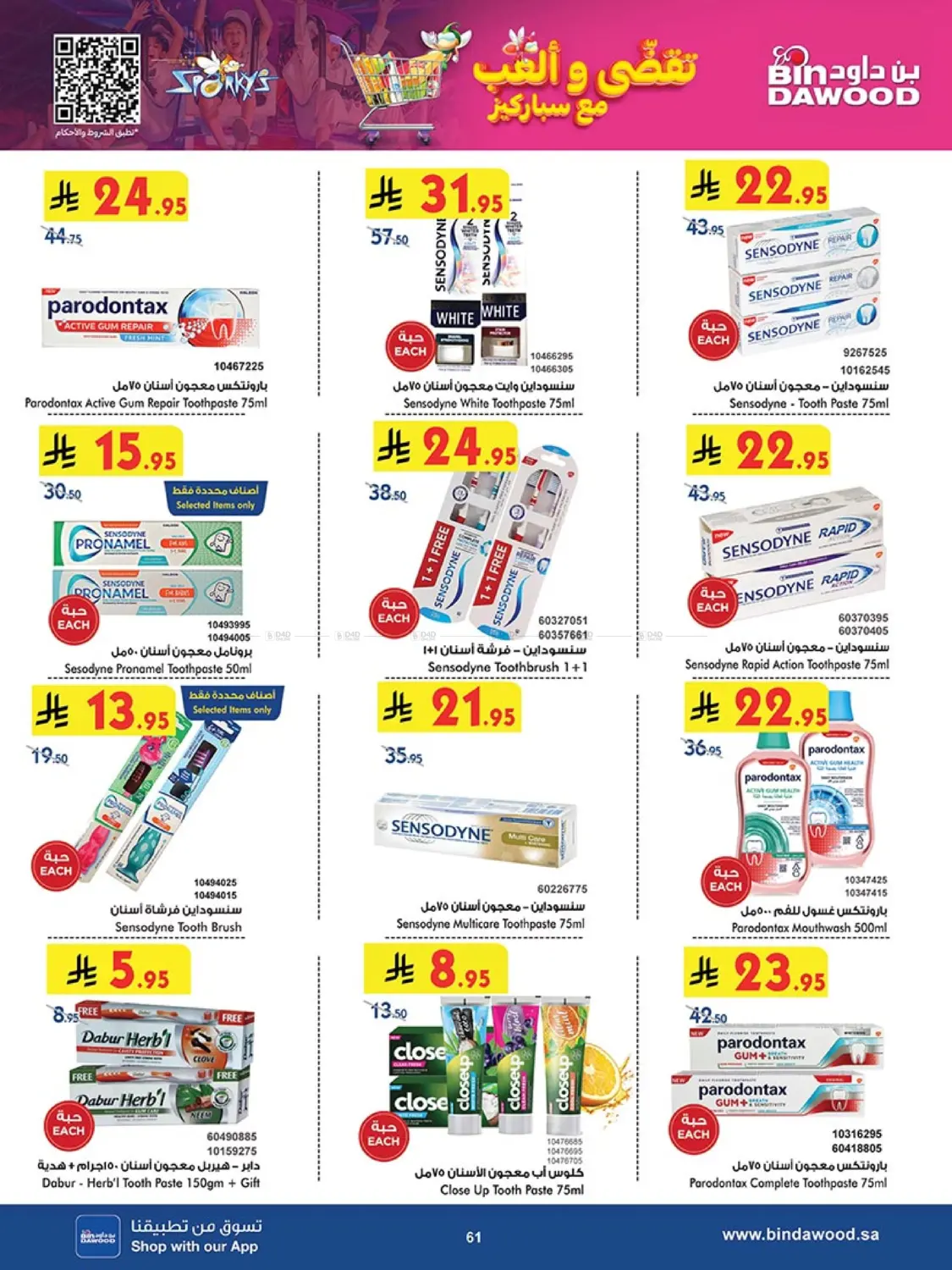 Our Offers Bring More Joy in Khamis Mushait