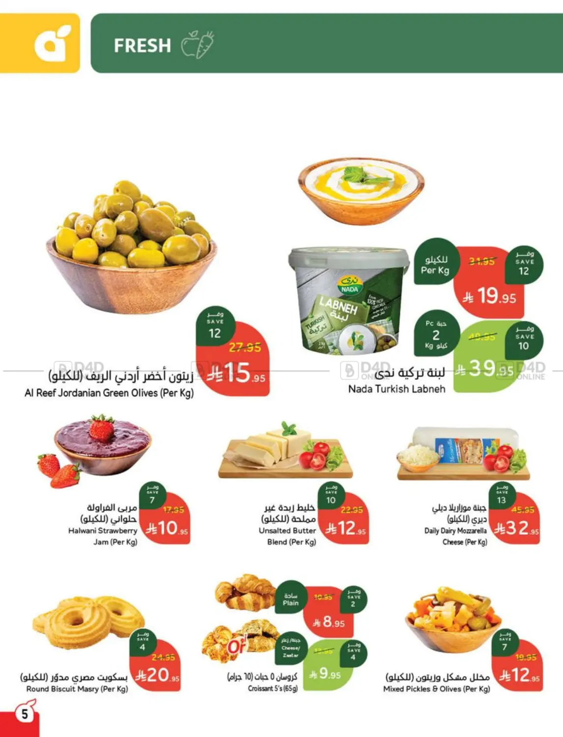 Save Up To Half Price in Mecca