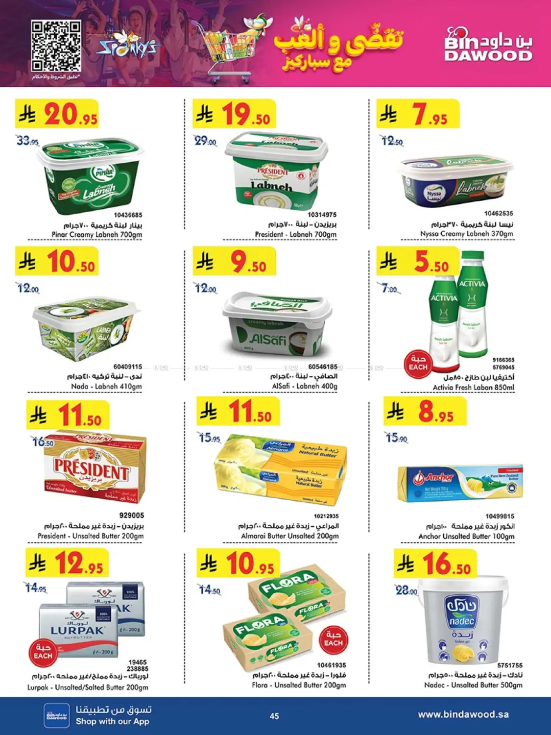 Our Offers Bring More Joy in Khamis Mushait