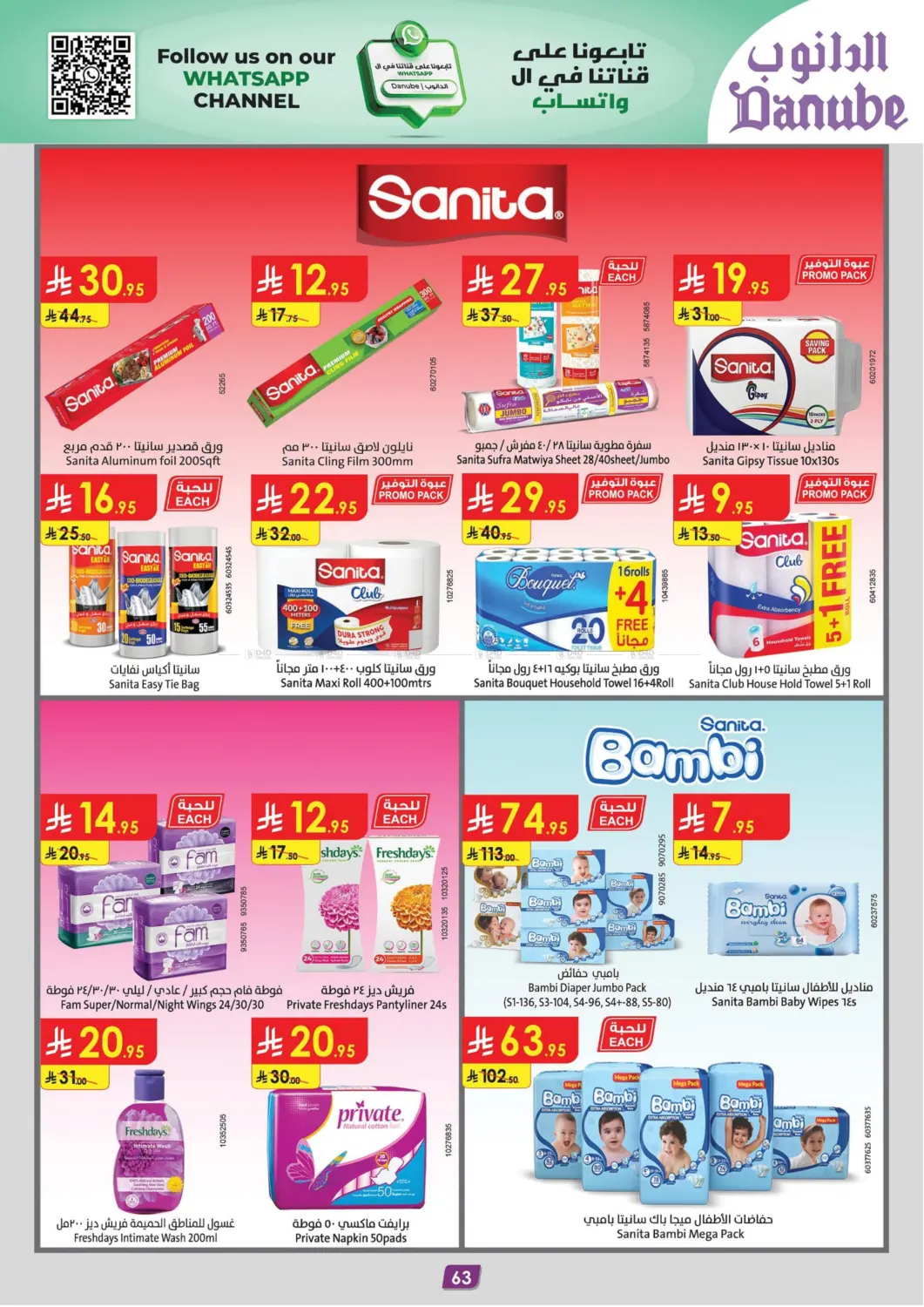Extensive Offers in Khamis Mushait