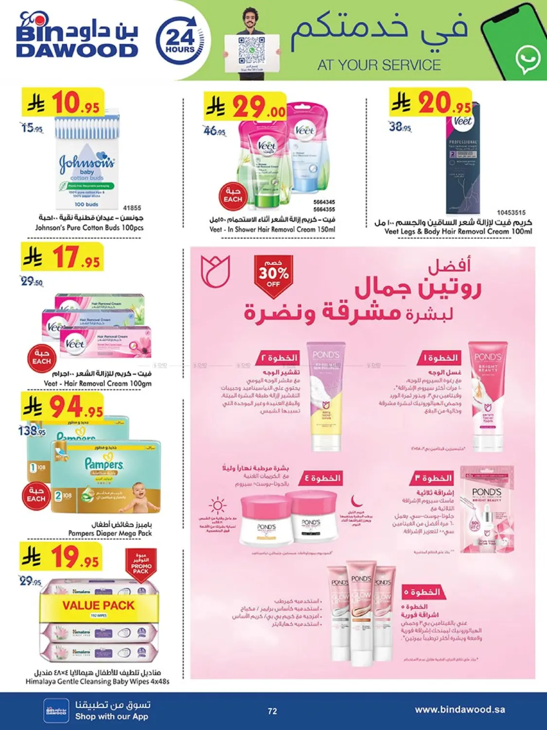 Our Offers Bring More Joy in Khamis Mushait
