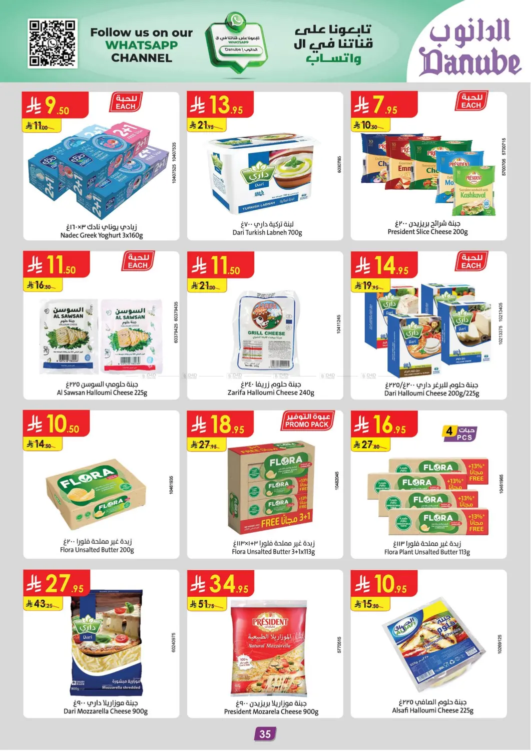 Extensive Offers in Khamis Mushait