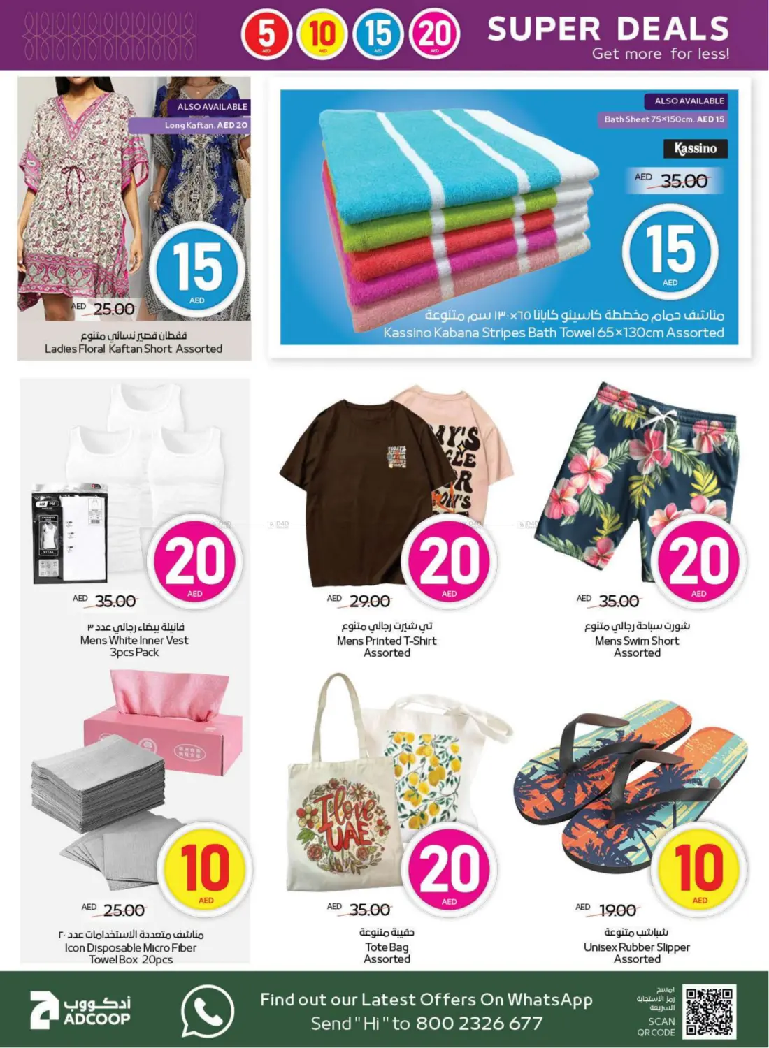 5 10 15 20 Super Deals in Al Ain