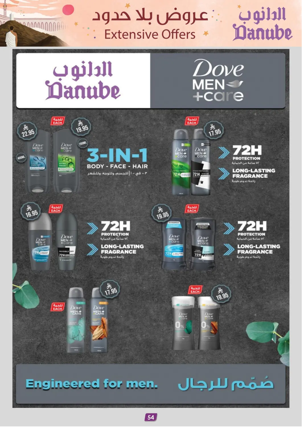 Extensive Offers in Khamis Mushait