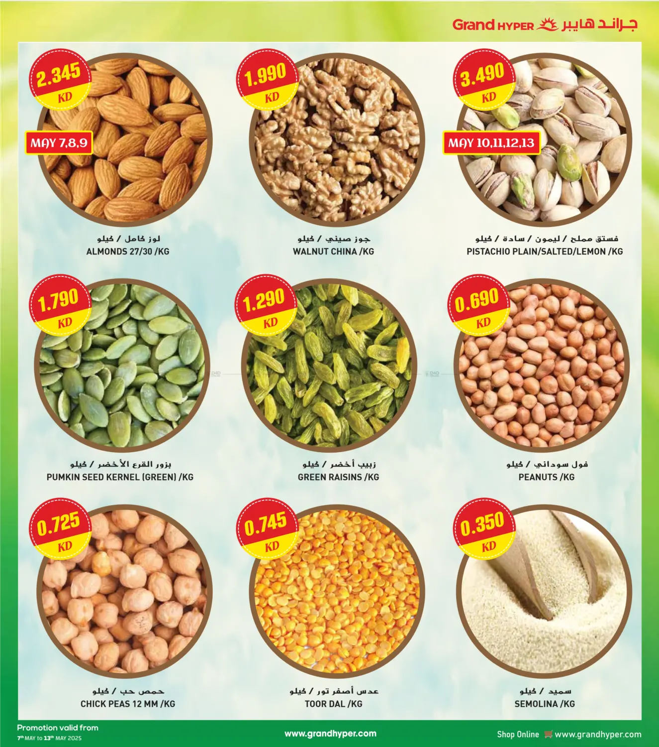 Pack More Save More in Ahmadi Governorate