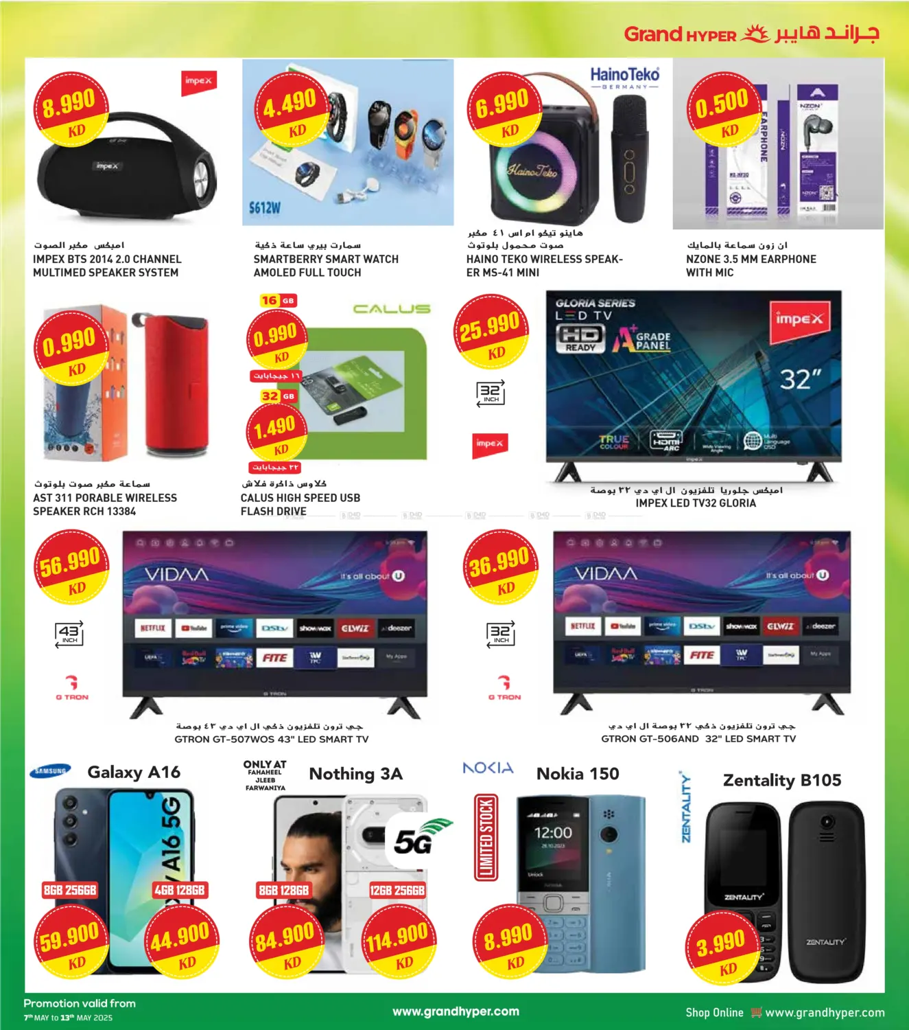 Pack More Save More in Ahmadi Governorate