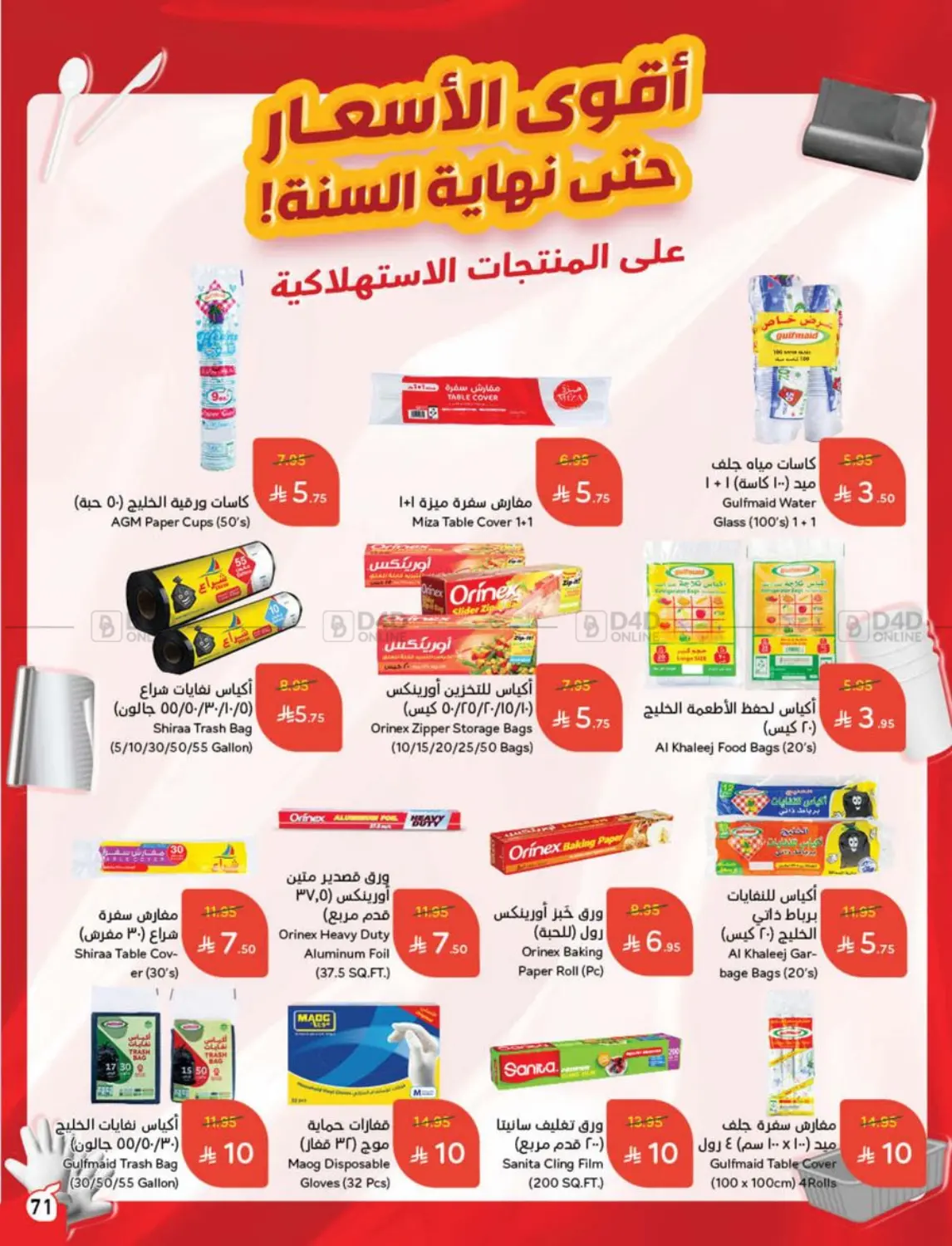 Save Up To Half Price in Mecca
