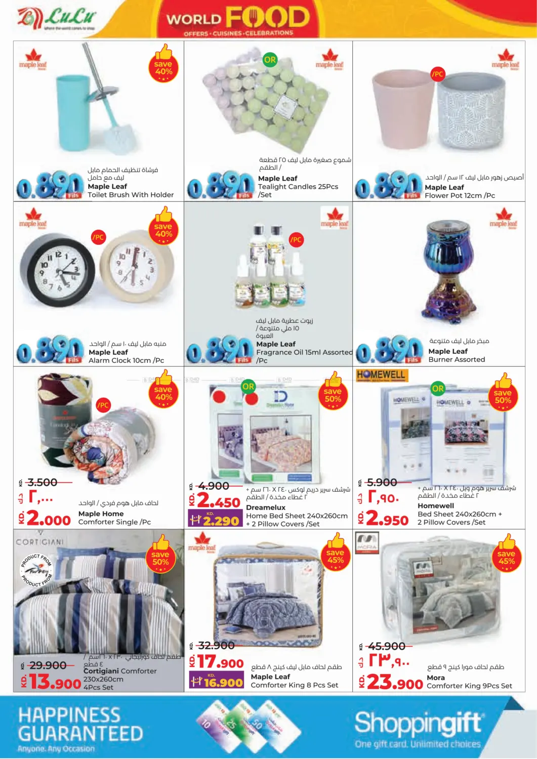 0.890 Fils in Ahmadi Governorate