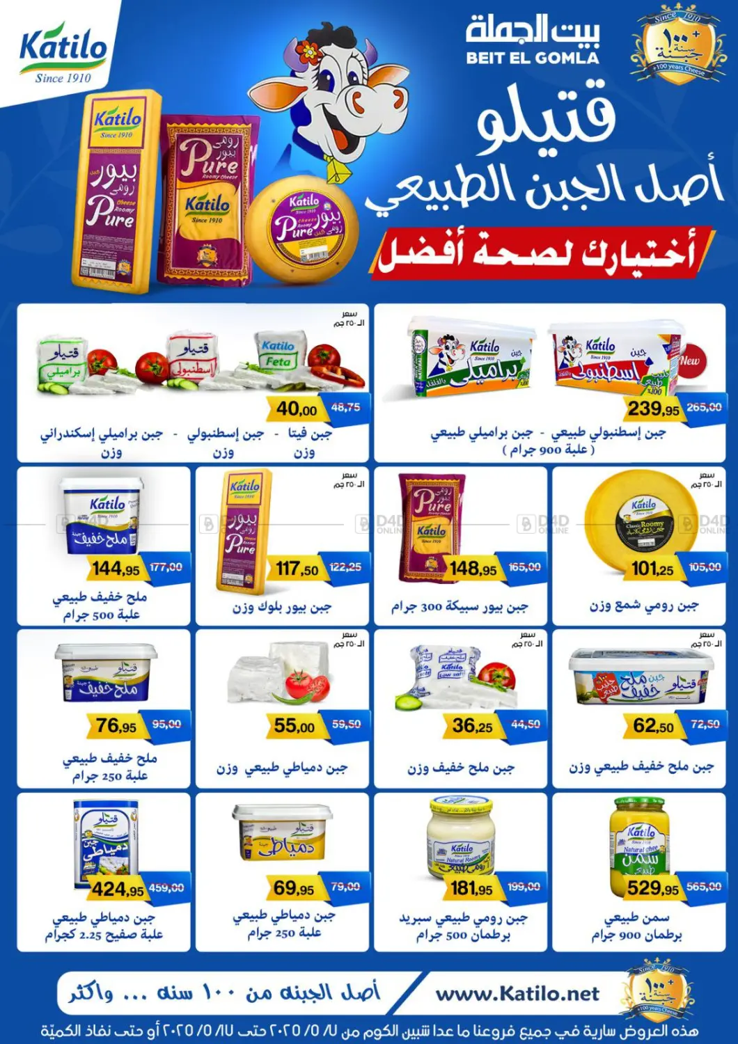 اشتر ووفر أكثر in القاهرة