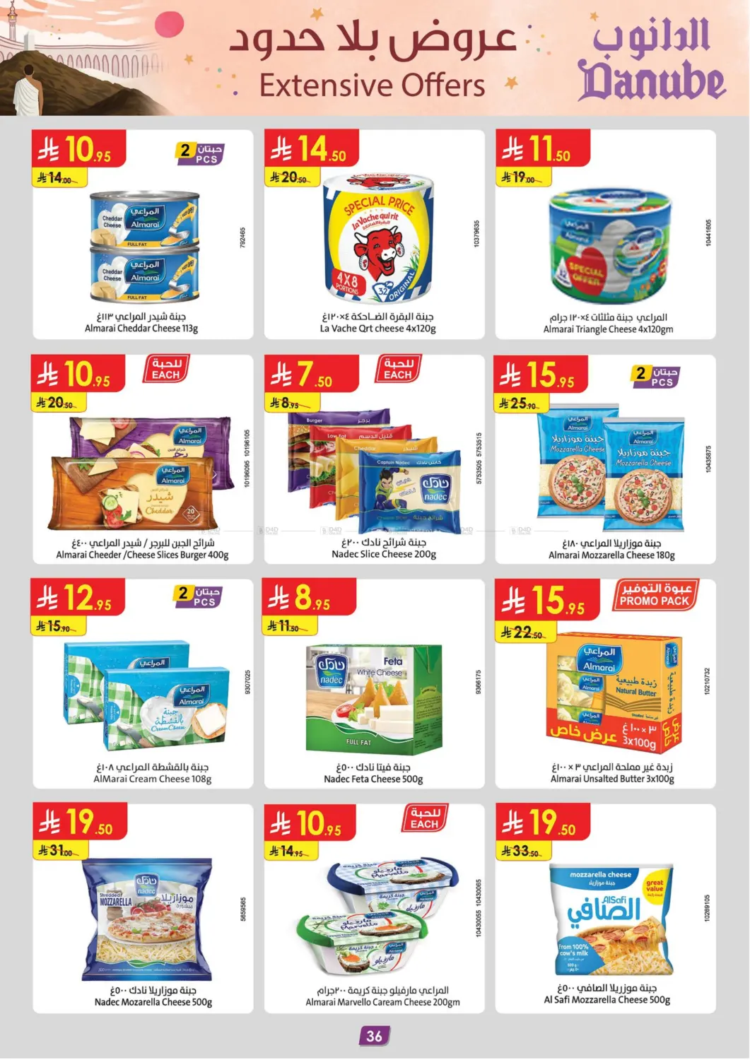 Extensive Offers in Khamis Mushait