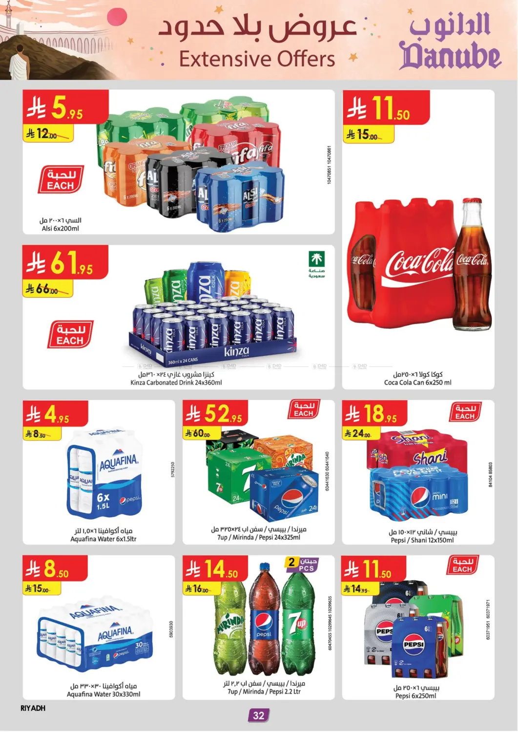 Extensive Offers in Khamis Mushait