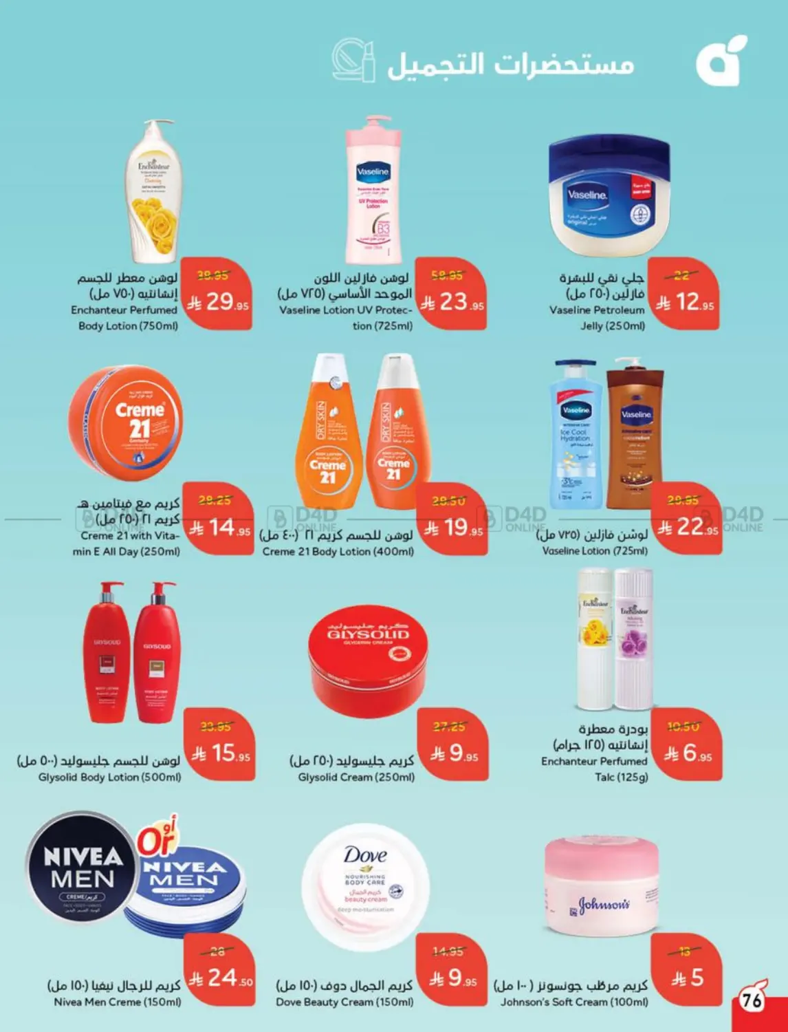 Save Up To Half Price in Mecca