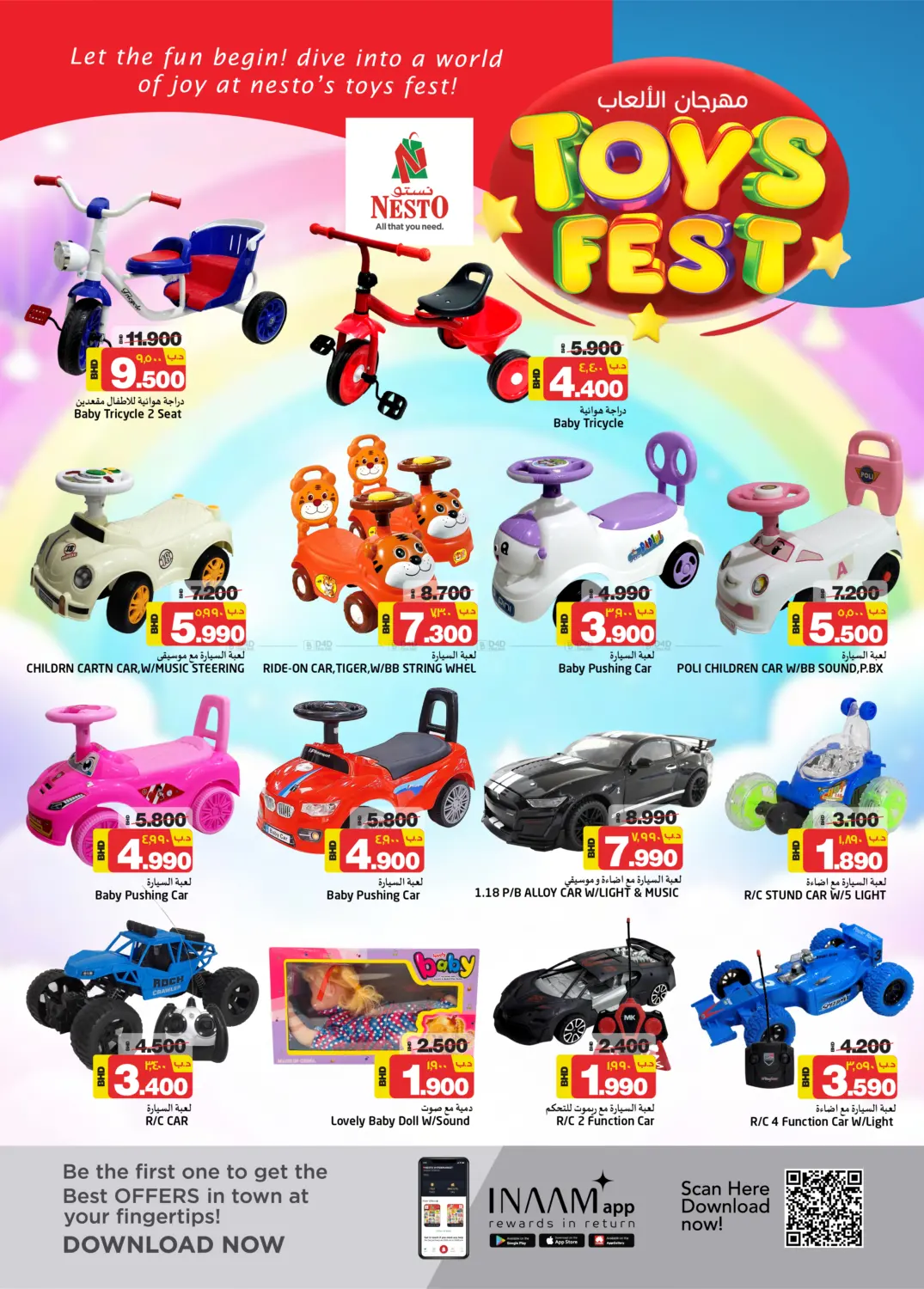 مهرجان الألعاب in البحرين