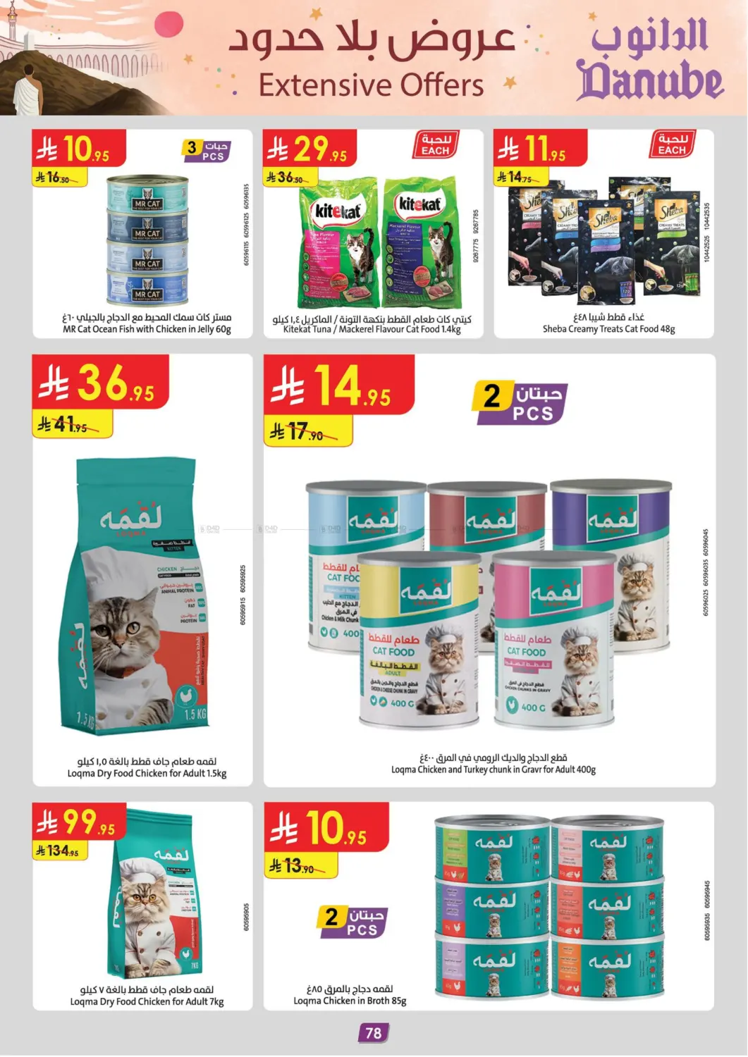 Extensive Offers in Khamis Mushait