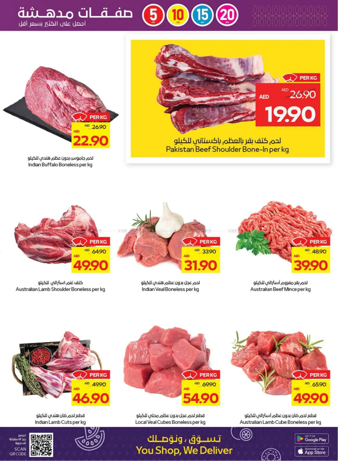 5 10 15 20 Super Deals in Al Ain