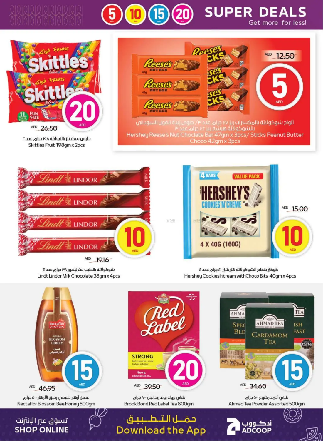 5 10 15 20 Super Deals in Al Ain