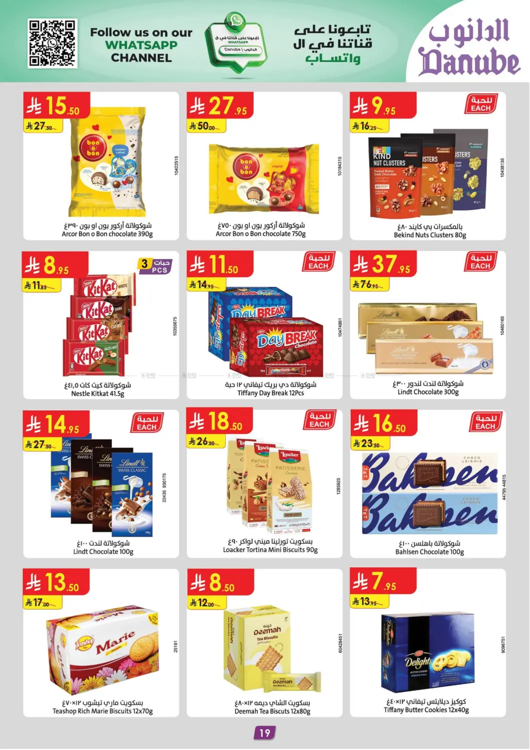 Extensive Offers in Khamis Mushait