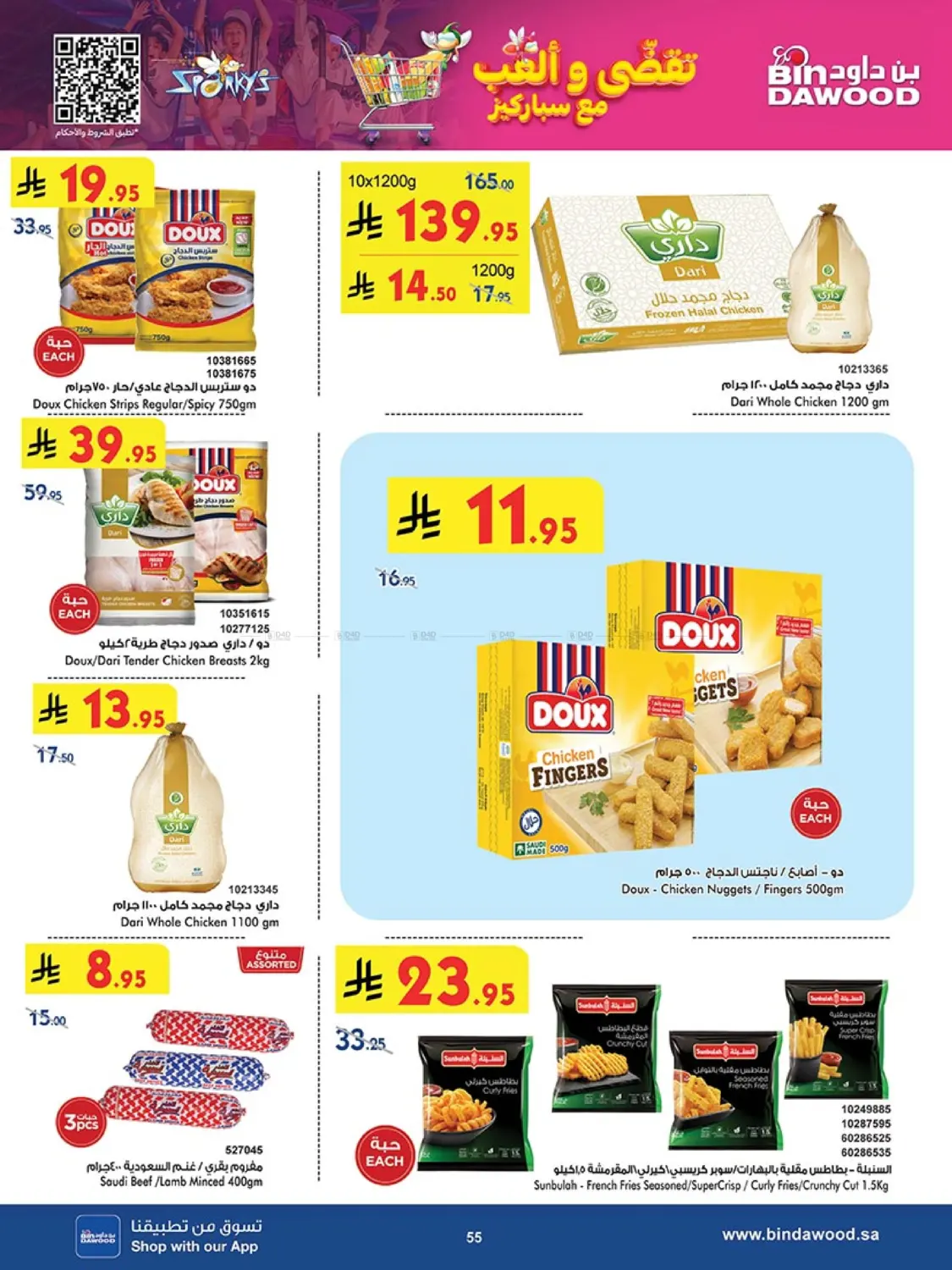 Our Offers Bring More Joy in Khamis Mushait