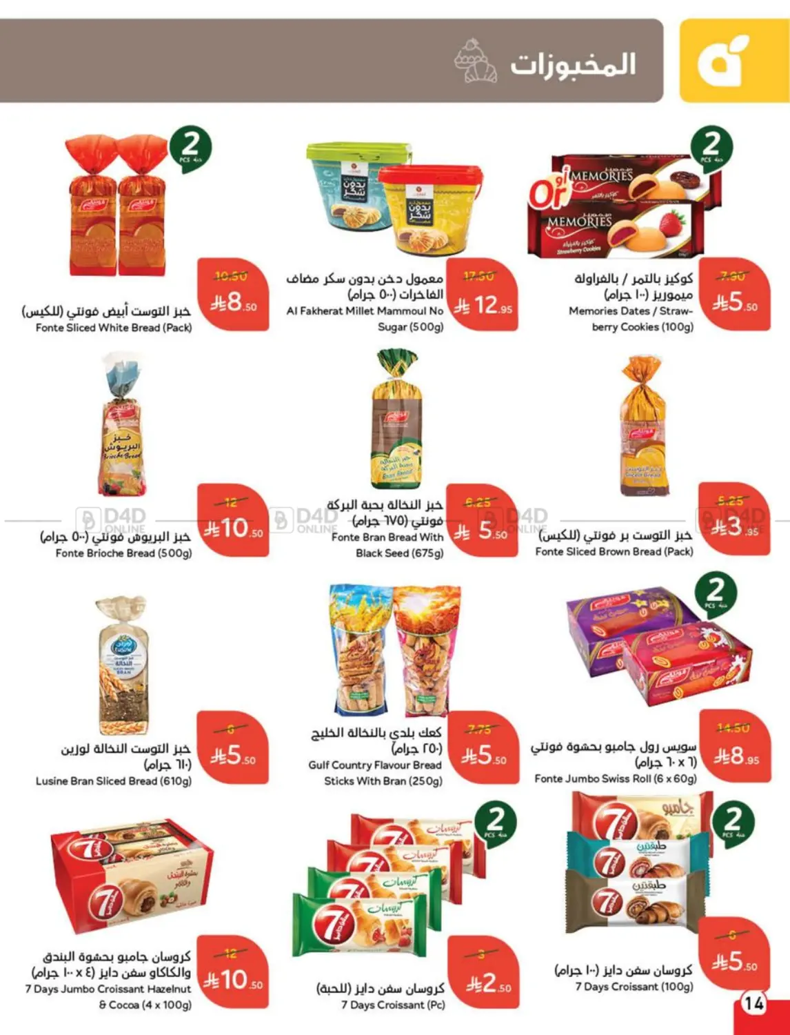 Save Up To Half Price in Mecca