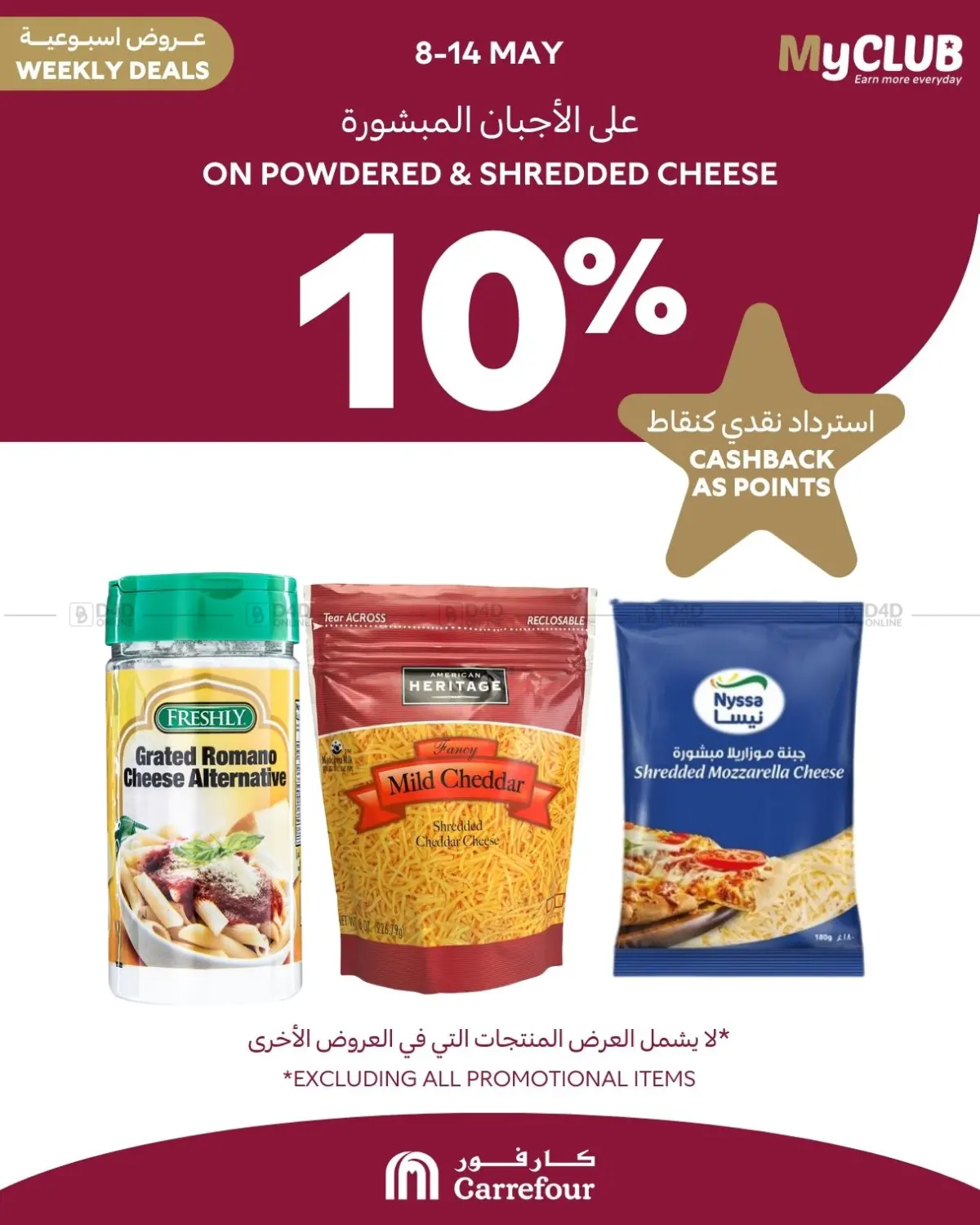 Weekly Deals in Bahrain