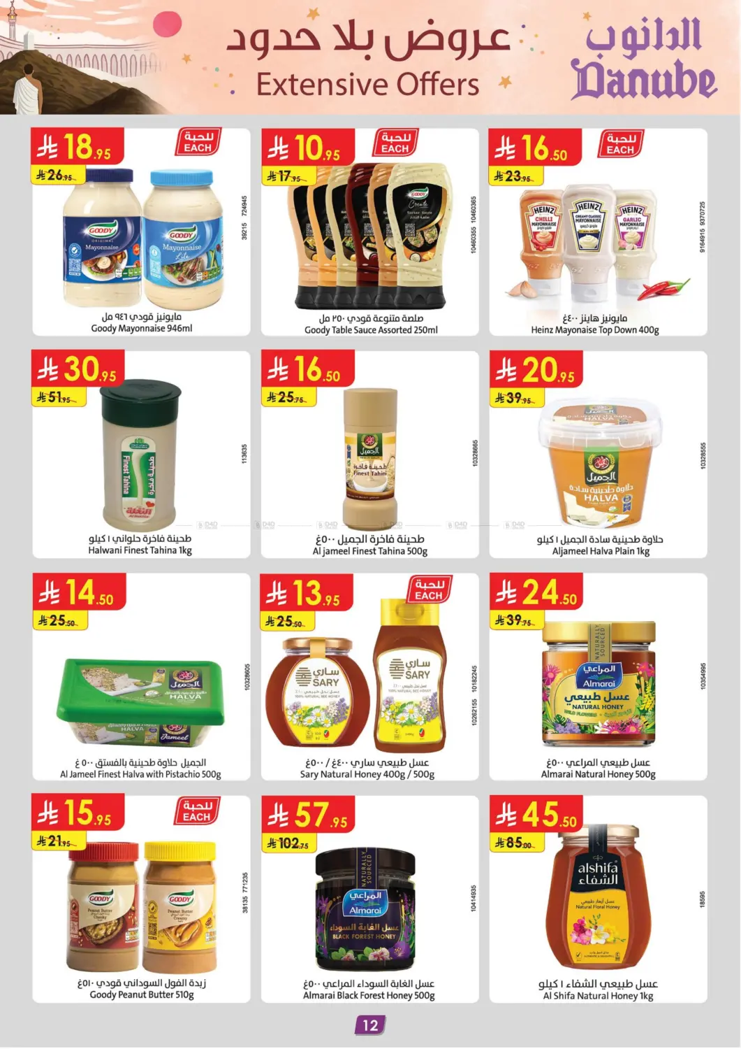 Extensive Offers in Khamis Mushait
