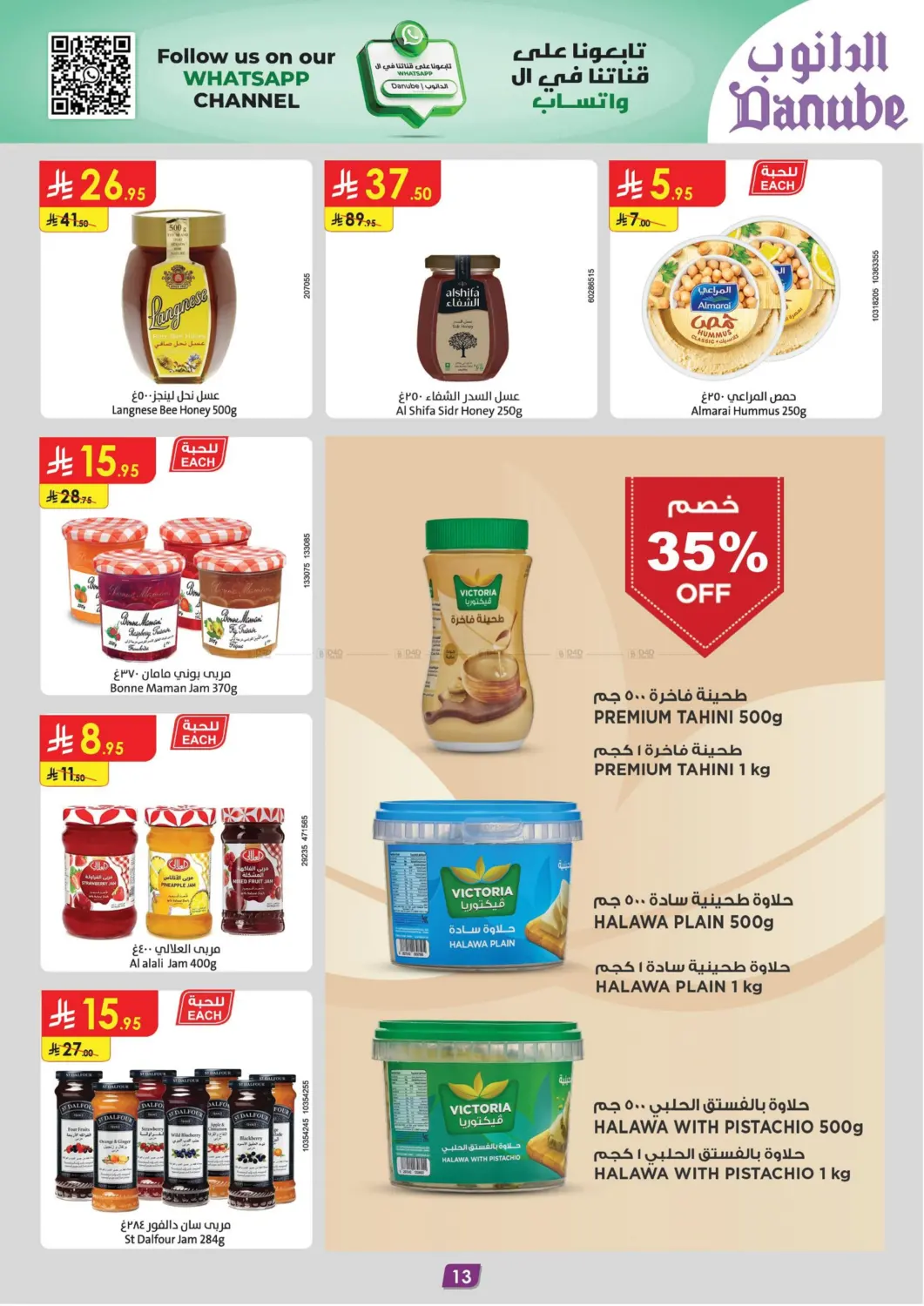 Extensive Offers in Khamis Mushait