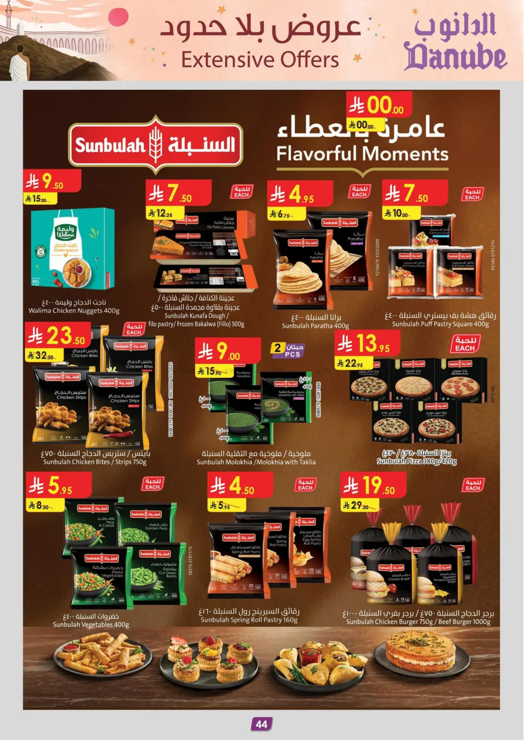 Extensive Offers in Khamis Mushait
