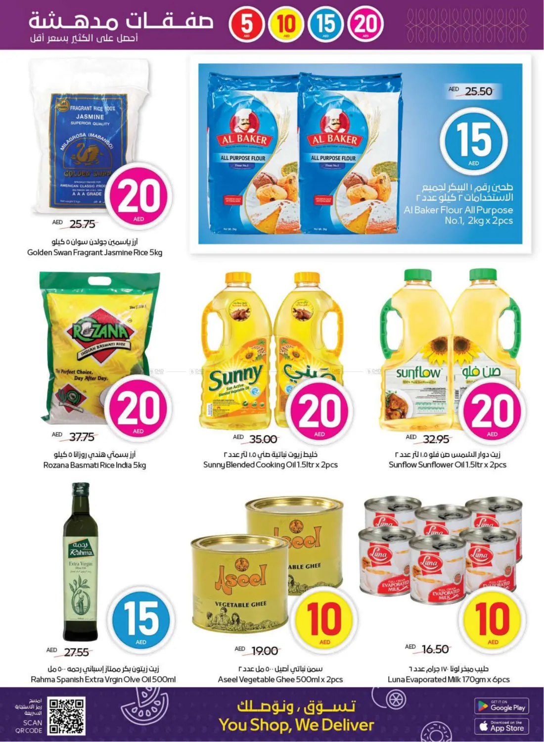 5 10 15 20 Super Deals in Al Ain