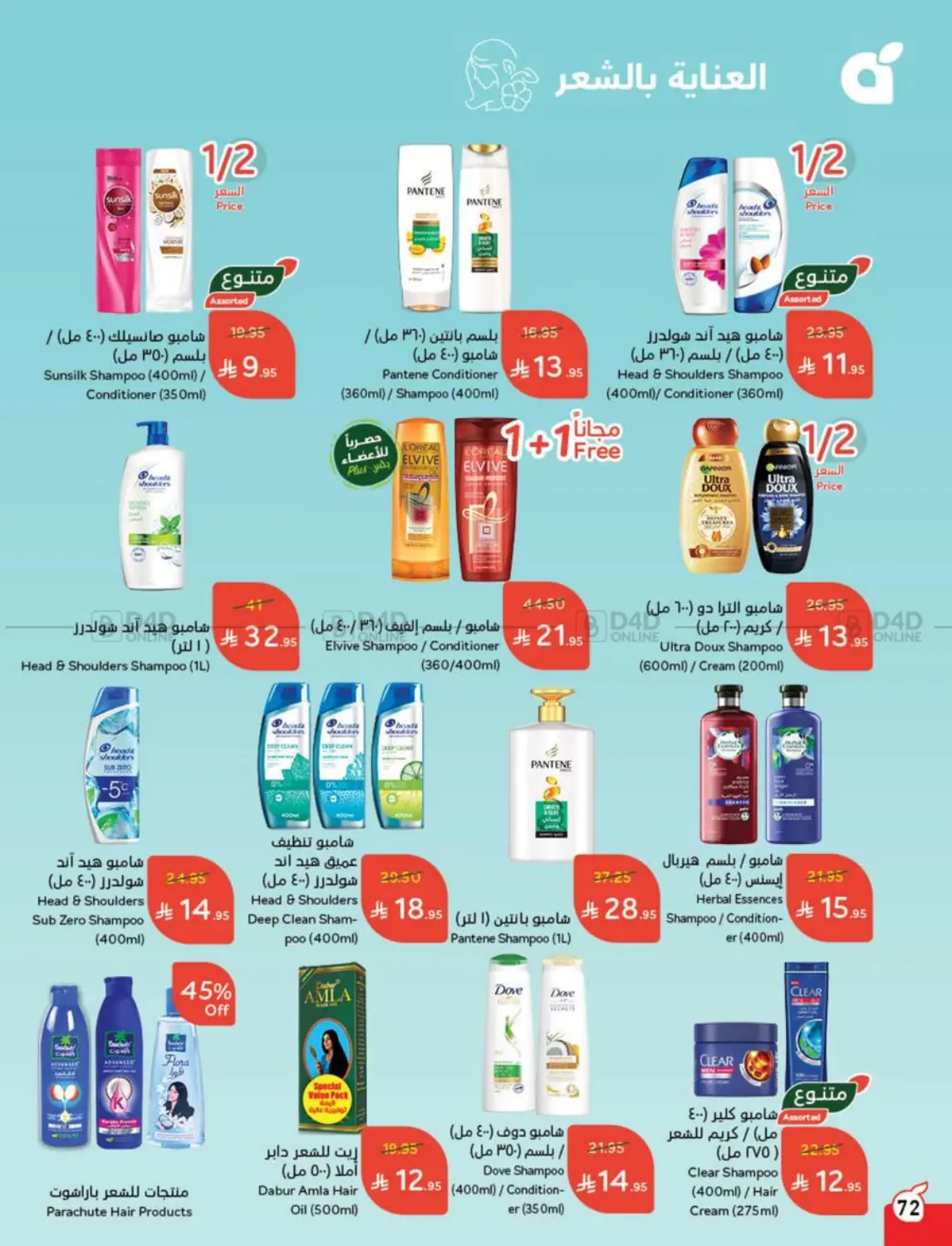 Save Up To Half Price in Mecca