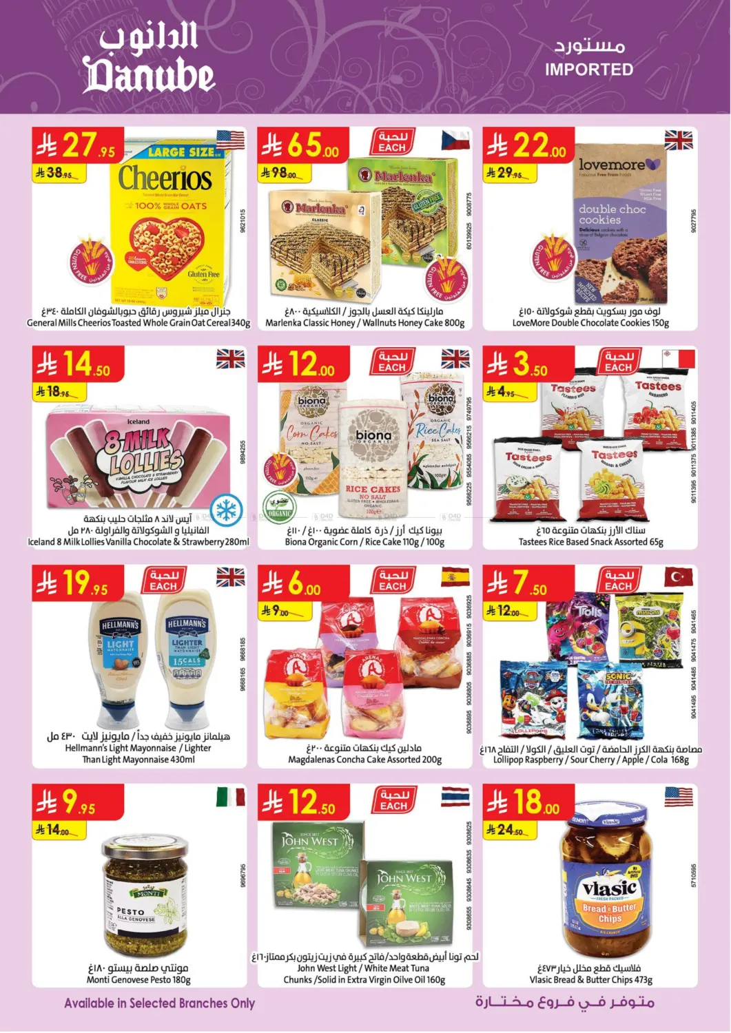 Extensive Offers in Khamis Mushait