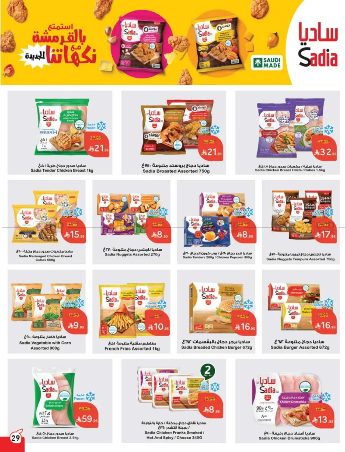 Save Up To Half Price in Mecca